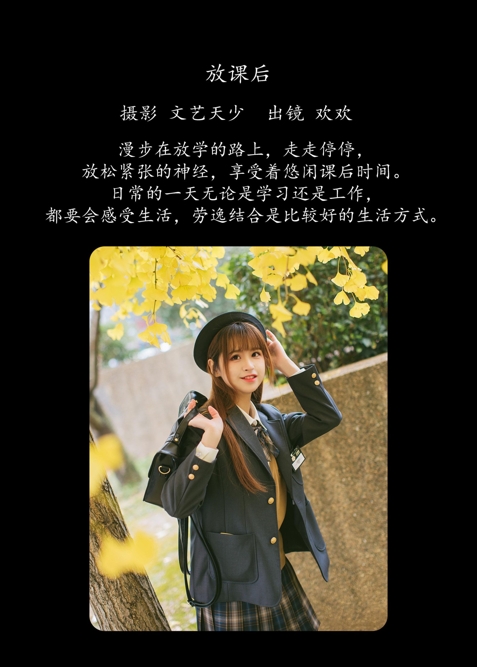 图片[2] - 欢欢 - 《放课后》[32P] - 机器猫次元 - 机器猫次元