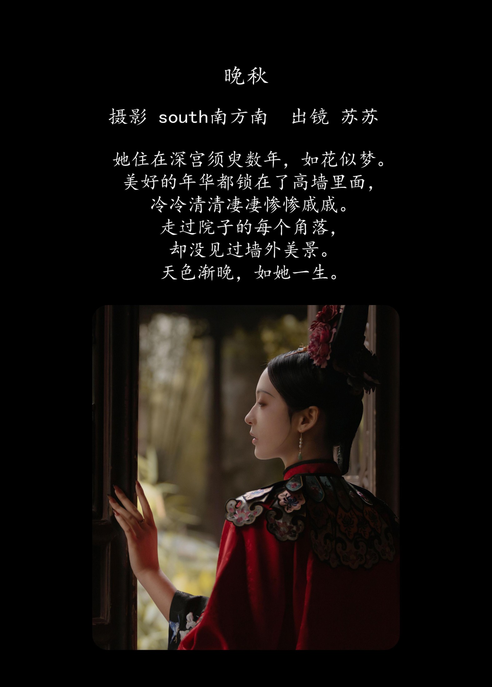 图片[2] - 苏苏 - 《晚秋》[34P] - 机器猫次元 - 机器猫次元
