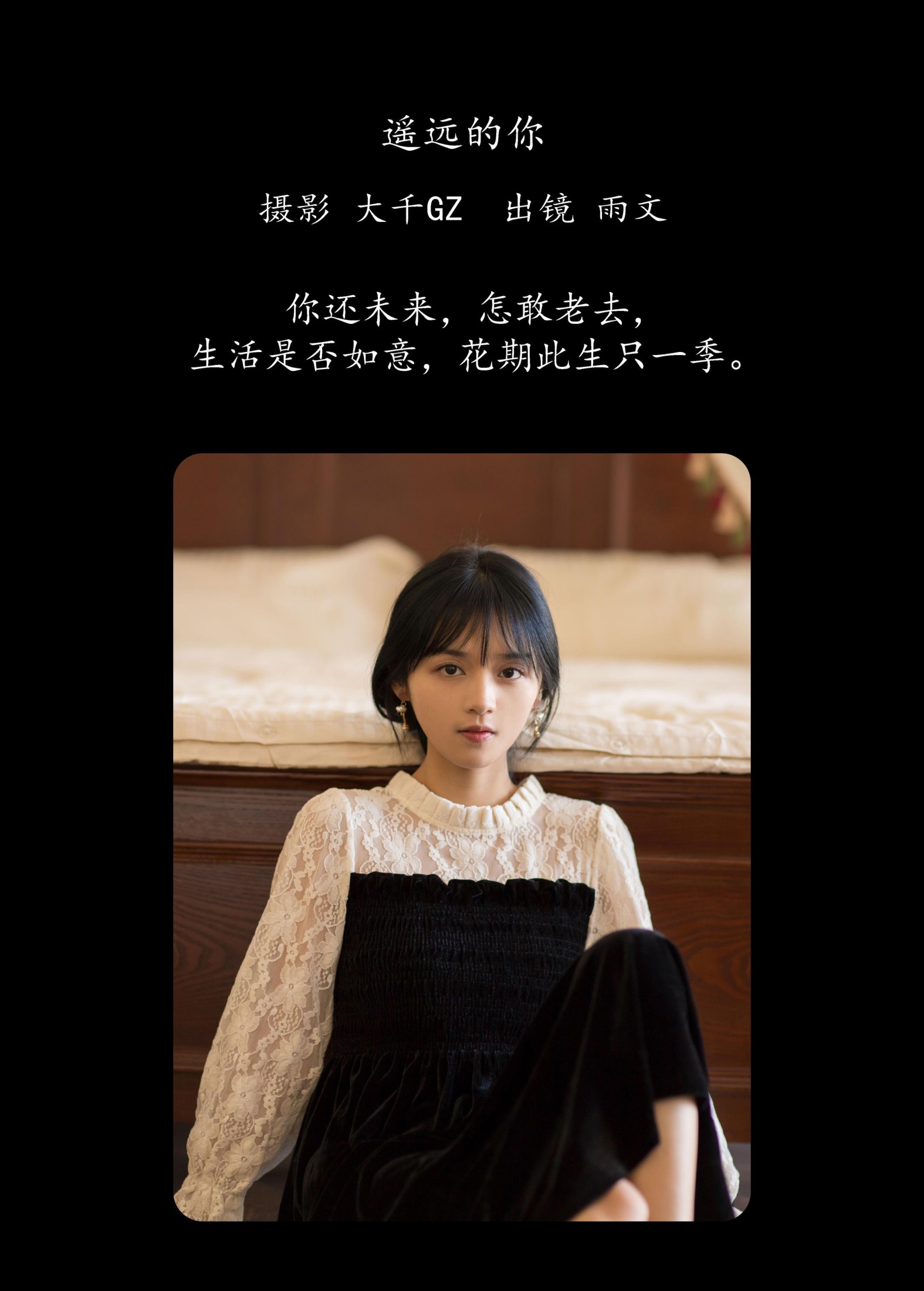 图片[2] - 雨文 - 《遥远的你》[35P] - 机器猫次元 - 机器猫次元
