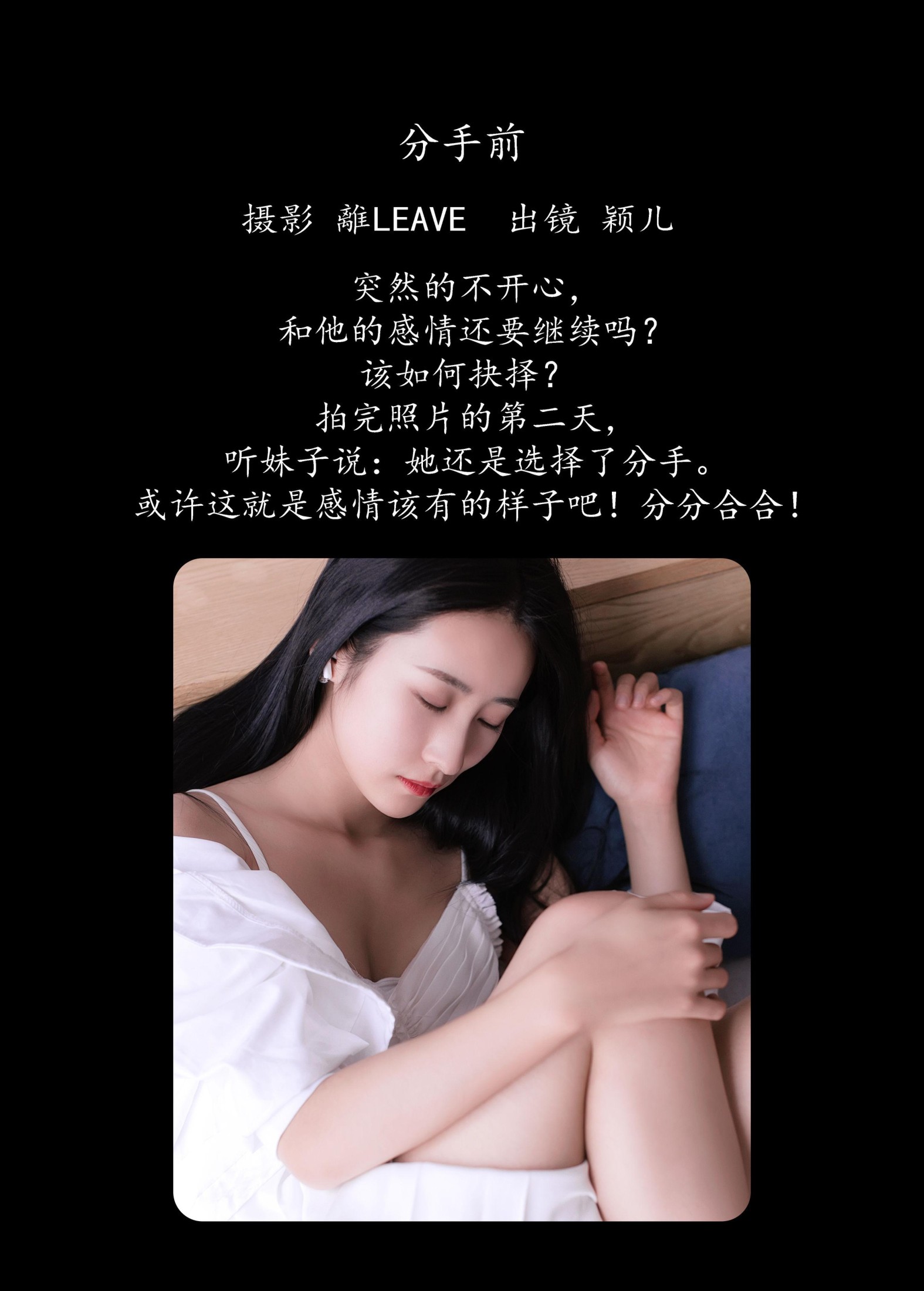 图片[2] - 颖儿 - 《分手前》[39P] - 机器猫次元 - 机器猫次元
