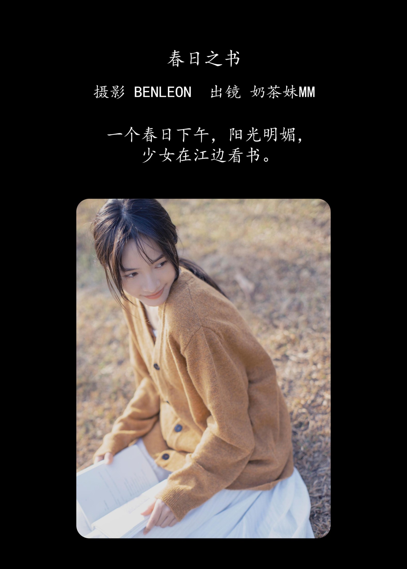 图片[2] - 奶茶妹MM - 《春日之书》[32P] - 机器猫次元 - 机器猫次元