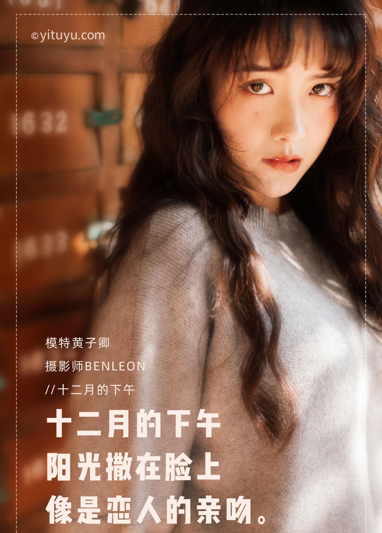 图片[2] - 黄子卿_sunny - 《12月的下午》[31P] - 机器猫次元 - 机器猫次元