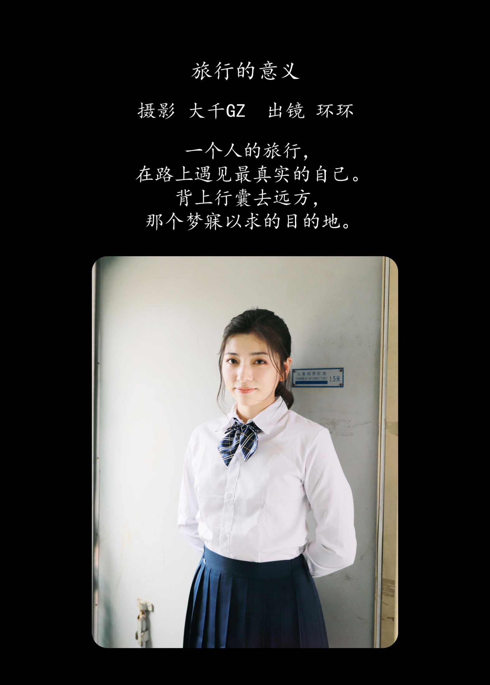 图片[2] - 哈娜hana - 《旅行的意义》[25P] - 机器猫次元 - 机器猫次元