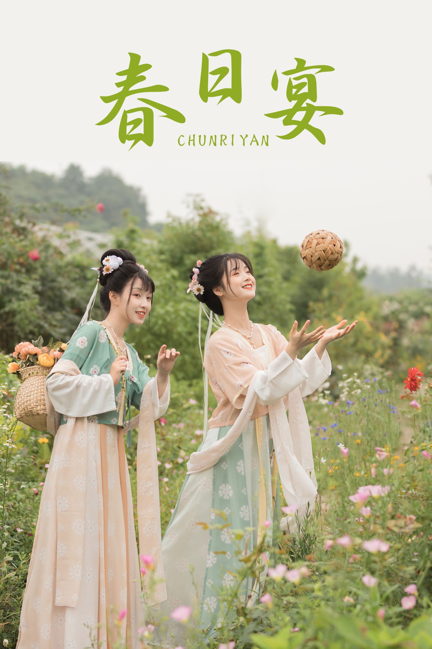 图片[1] - 至春禾 幼稚园里的浅夏 - 《春日宴》[23P] - 机器猫次元 - 机器猫次元