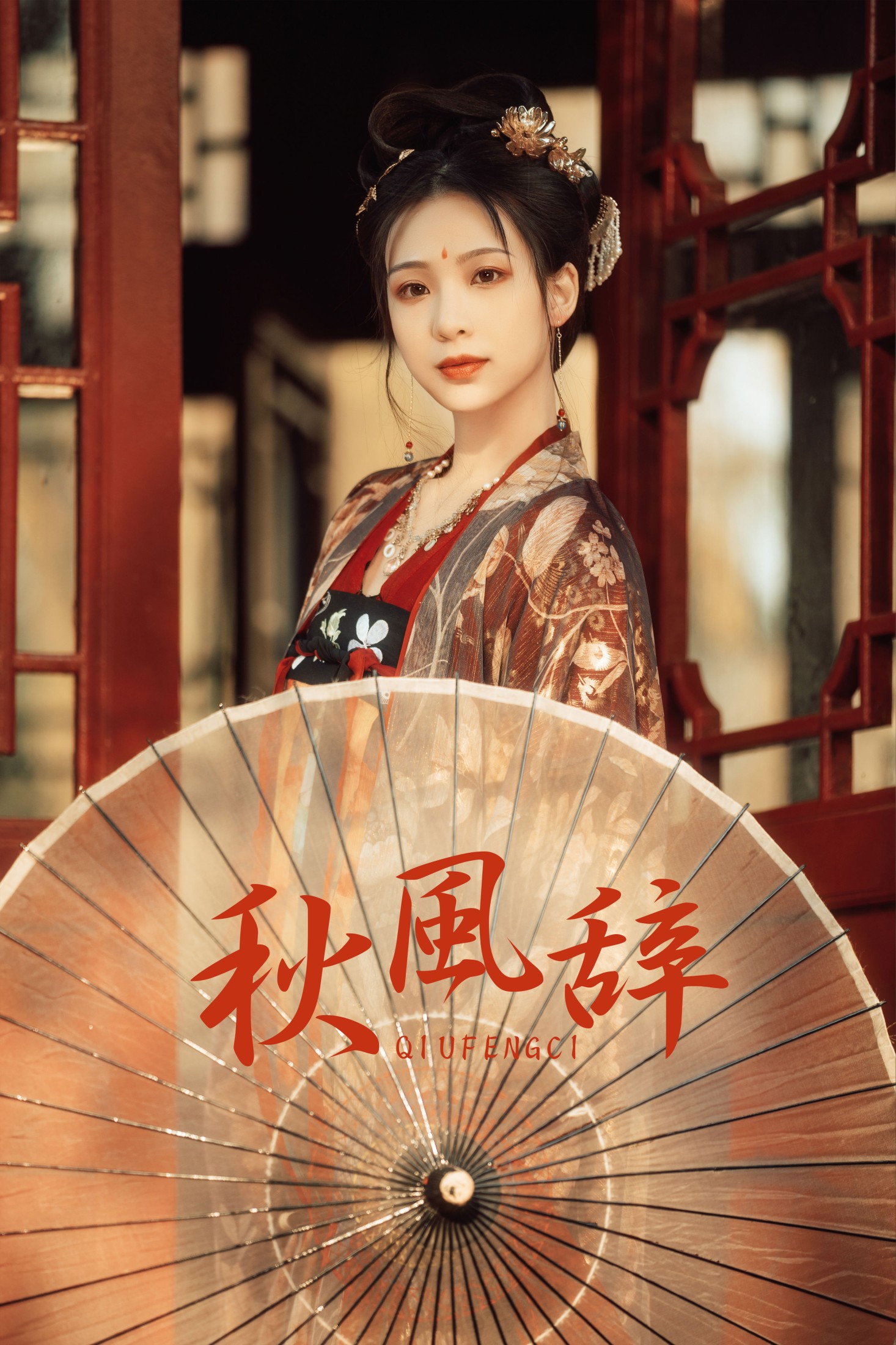 图片[1] - 牧牧 - 《秋风辞》[36P] - 机器猫次元 - 机器猫次元