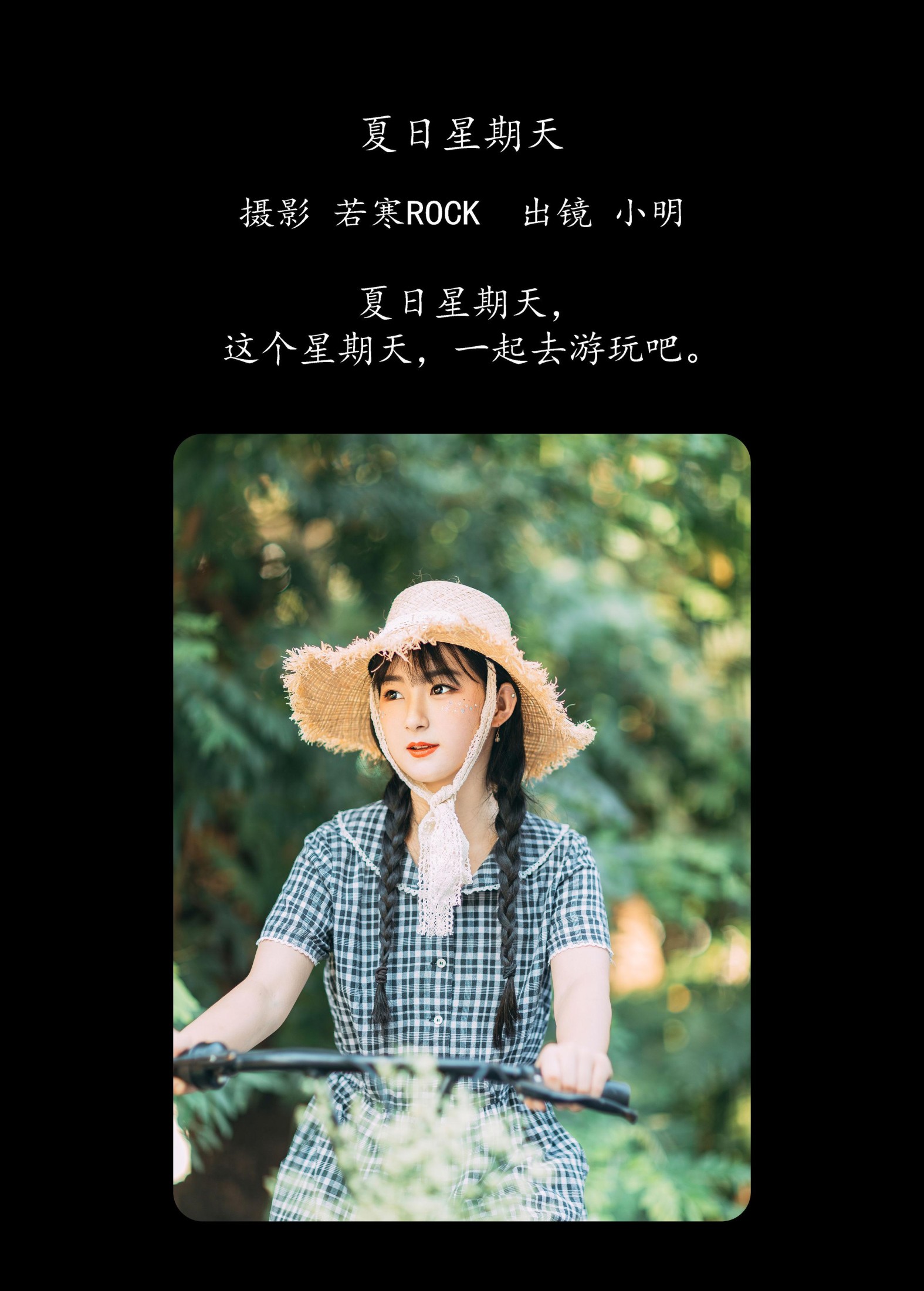 图片[2] - 小明 - 《夏日星期天》[32P] - 机器猫次元 - 机器猫次元