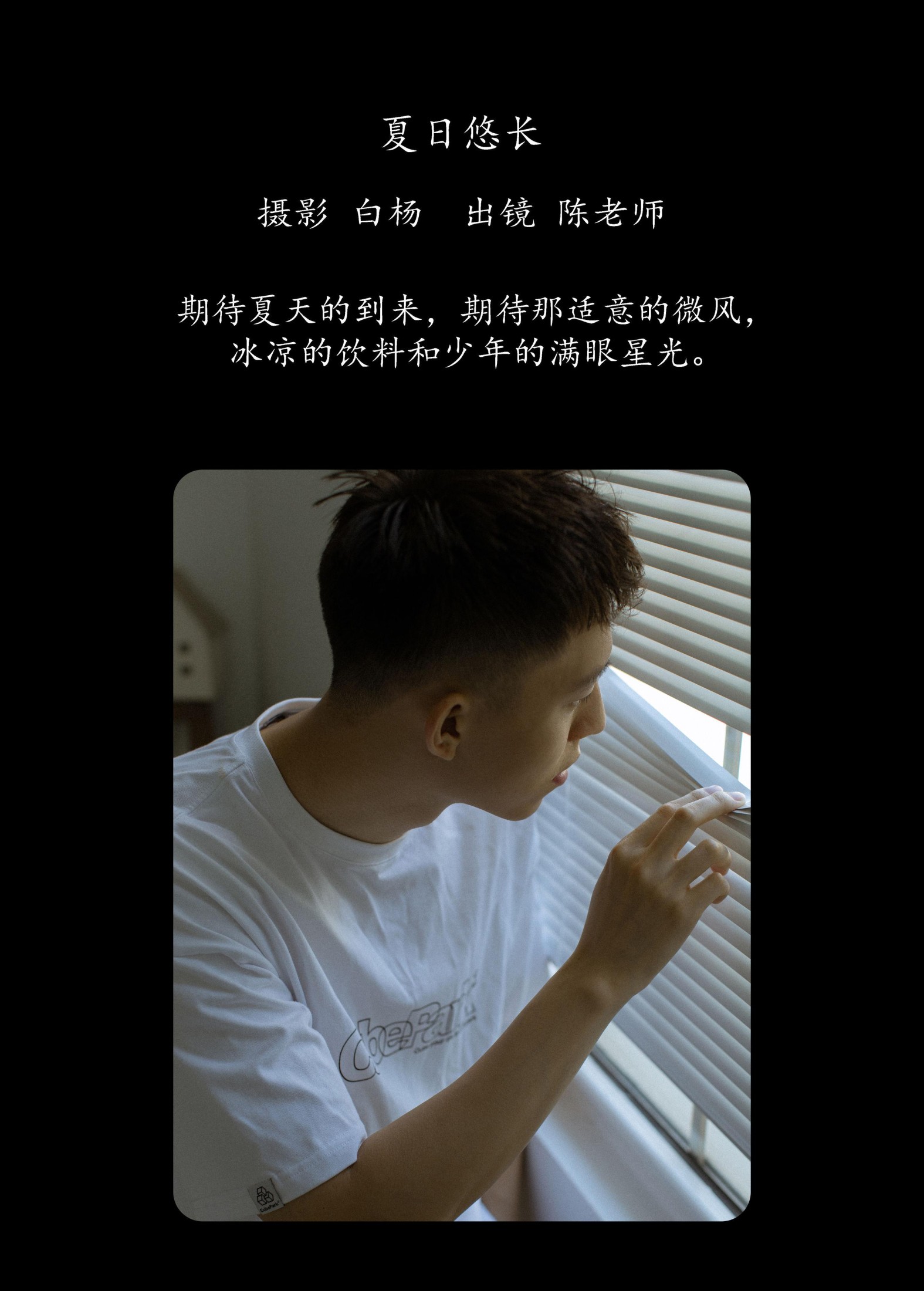 图片[2] - 陈老师 - 《夏日悠长》[37P] - 机器猫次元 - 机器猫次元