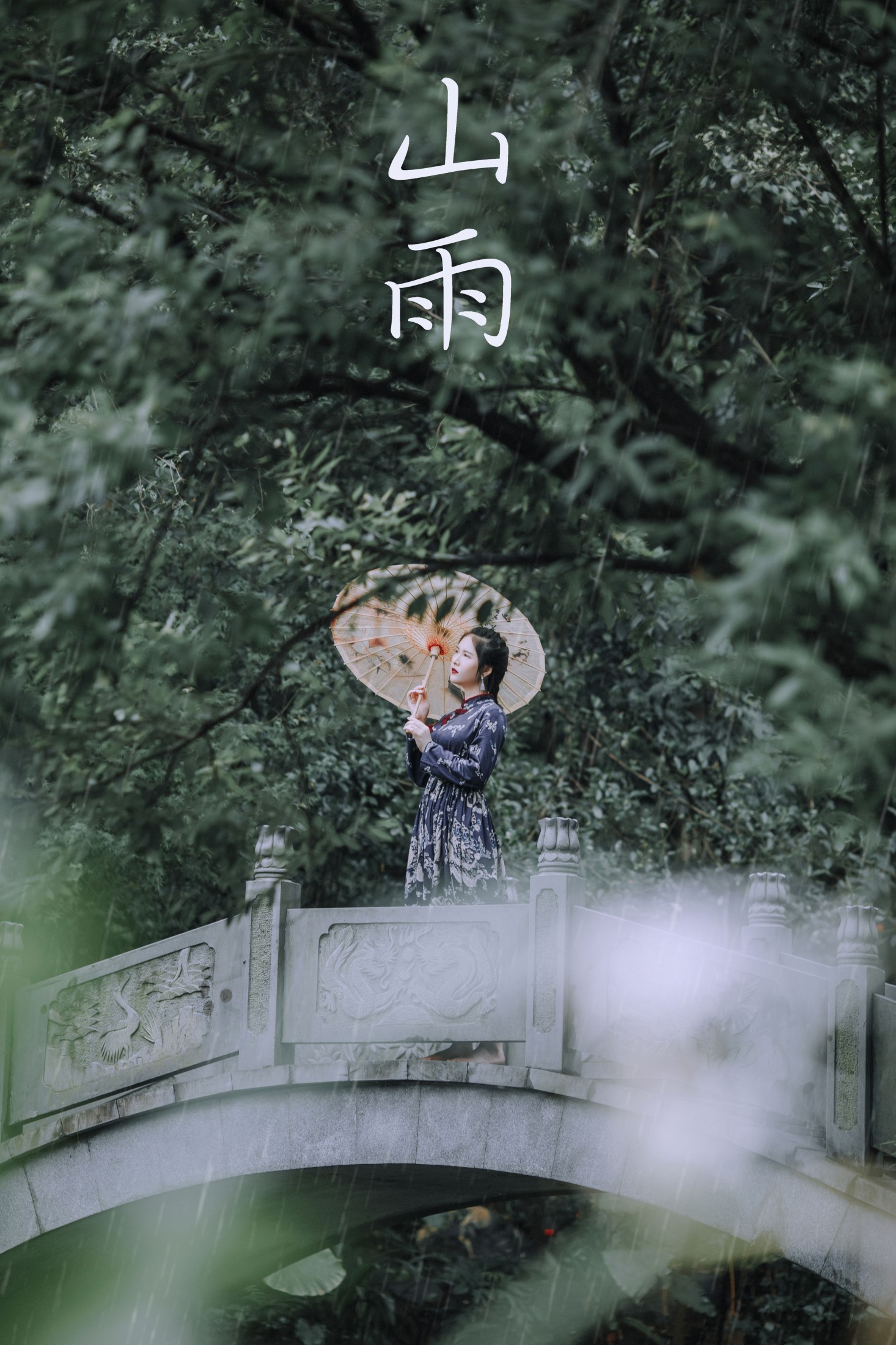 图片[1] - 夏天 - 《山雨》[30P] - 机器猫次元 - 机器猫次元