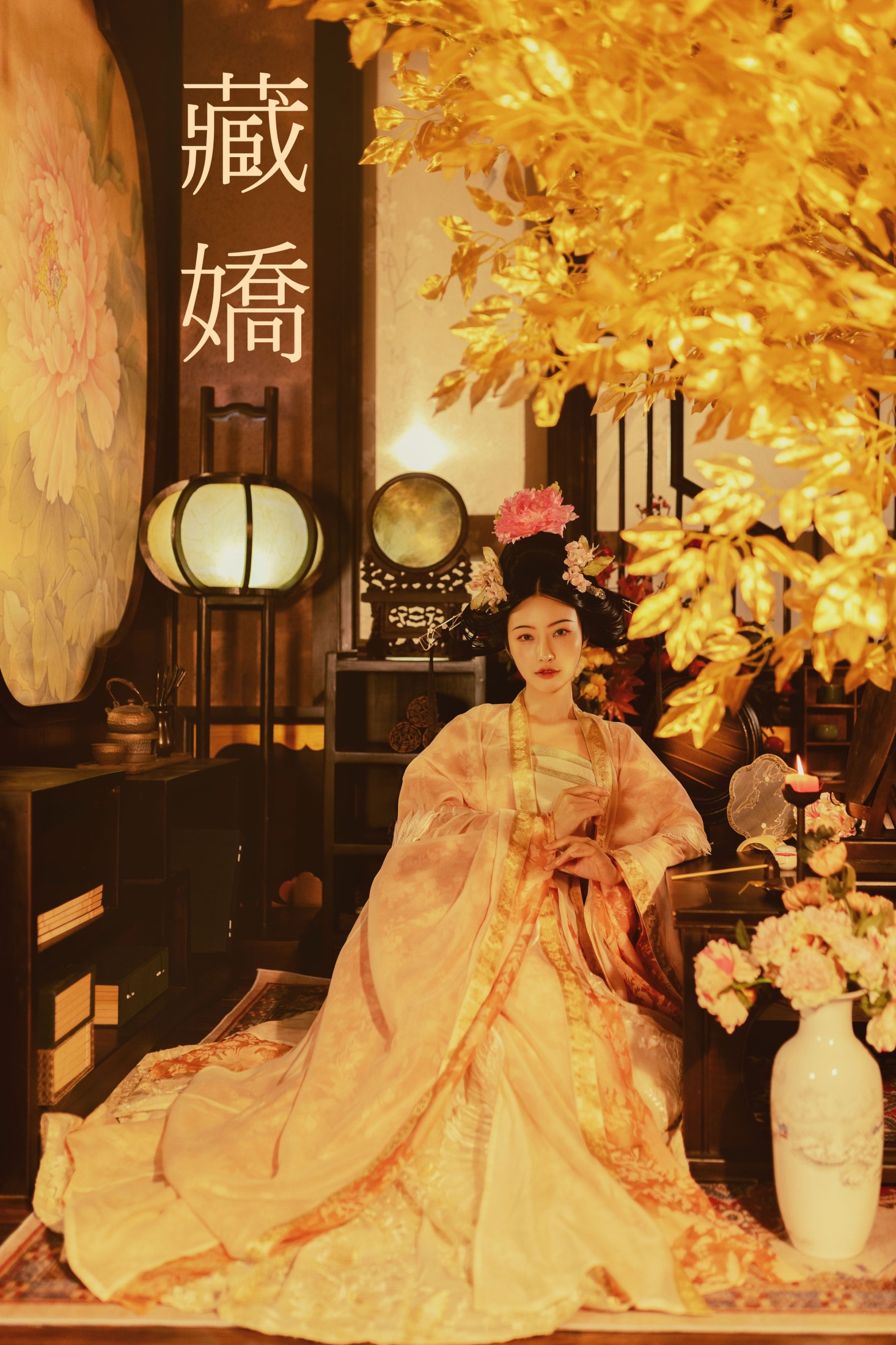 图片[1] - 兰因 - 《藏娇》[23P] - 机器猫次元 - 机器猫次元