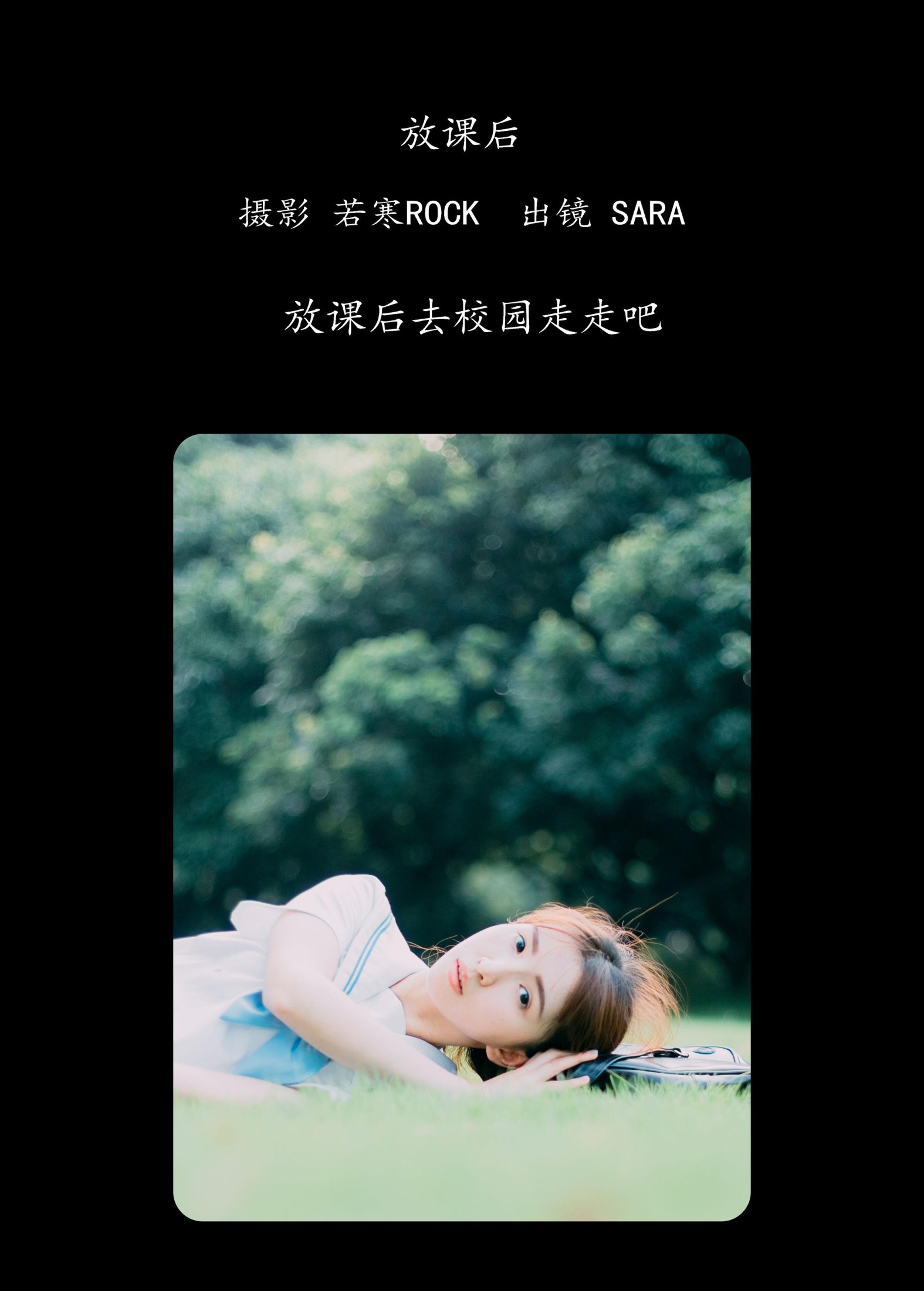 图片[2] - sara - 《放课后》[42P] - 机器猫次元 - 机器猫次元