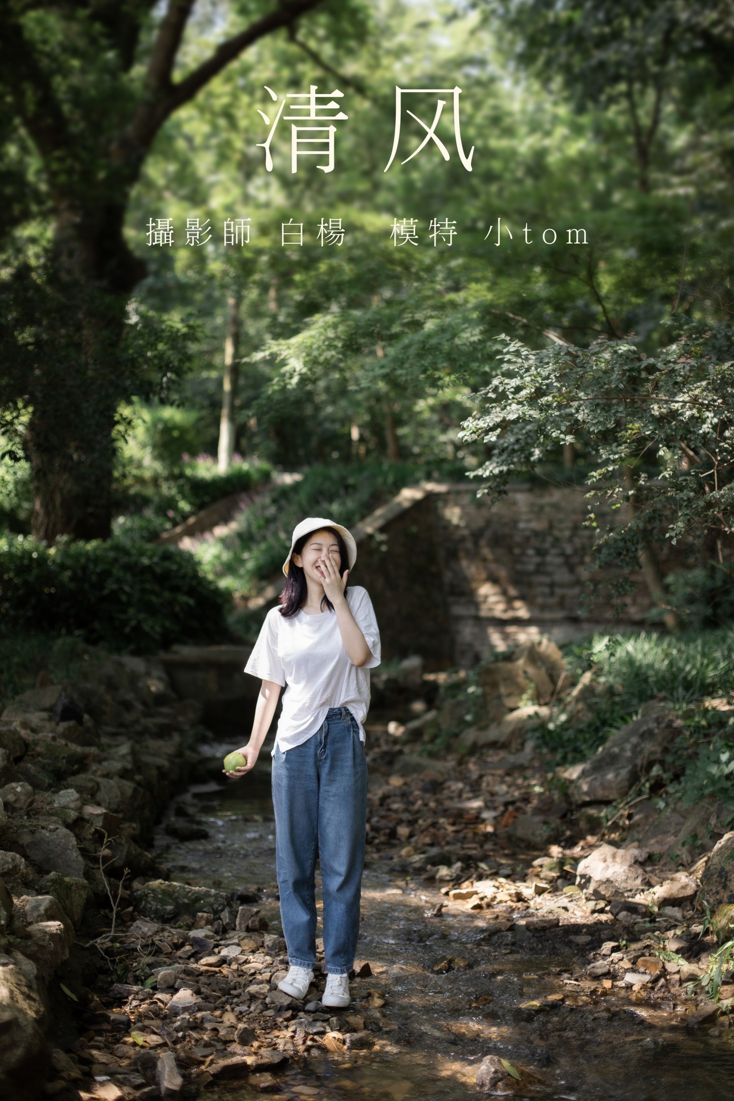 图片[1] - 小汤姆 - 《清风》[22P] - 机器猫次元 - 机器猫次元