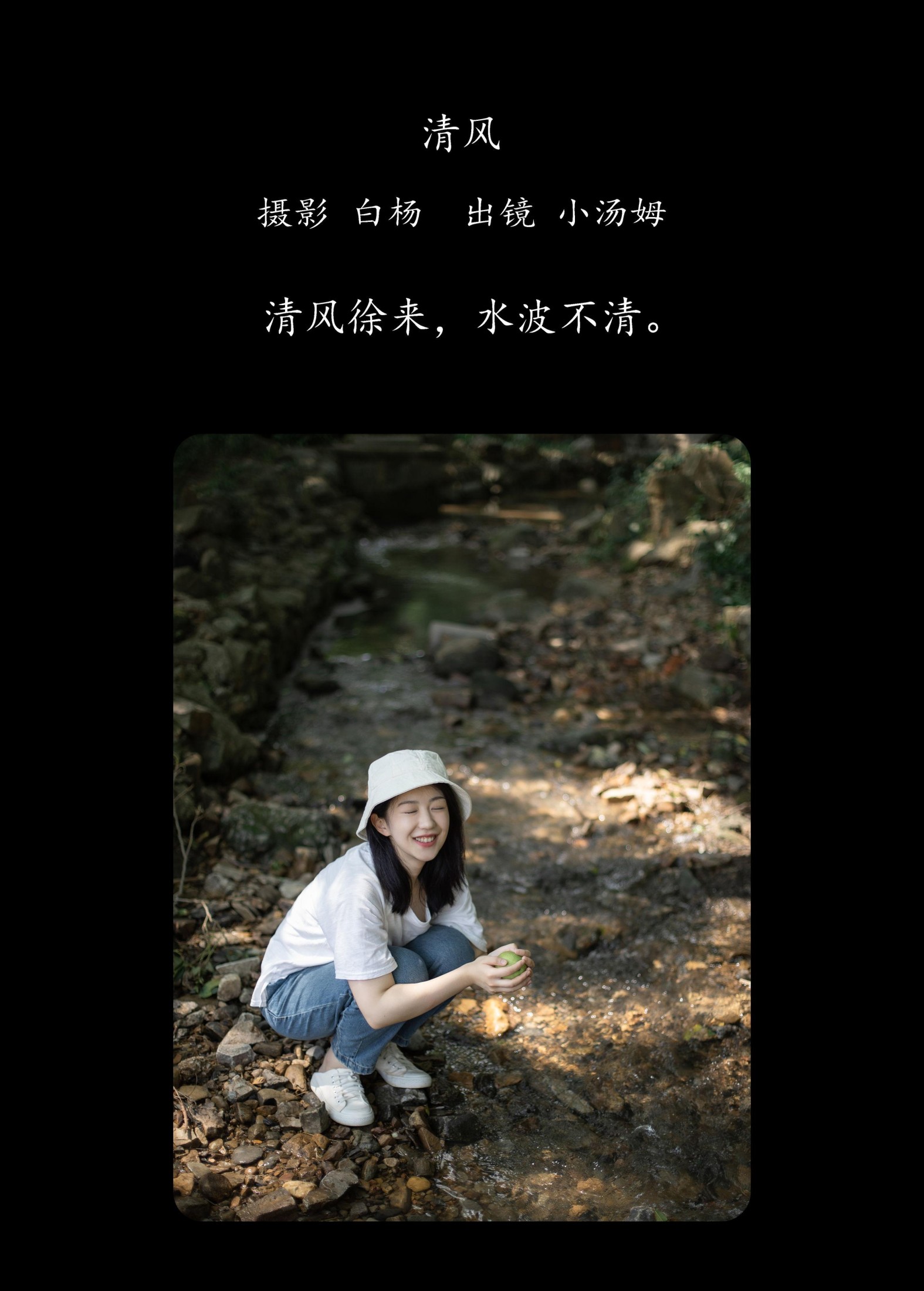 图片[2] - 小汤姆 - 《清风》[22P] - 机器猫次元 - 机器猫次元