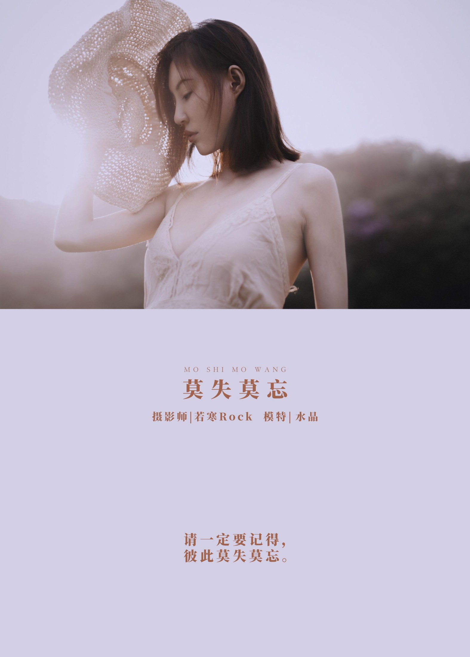 图片[2] - 水晶 - 《莫失莫忘》[29P] - 机器猫次元 - 机器猫次元