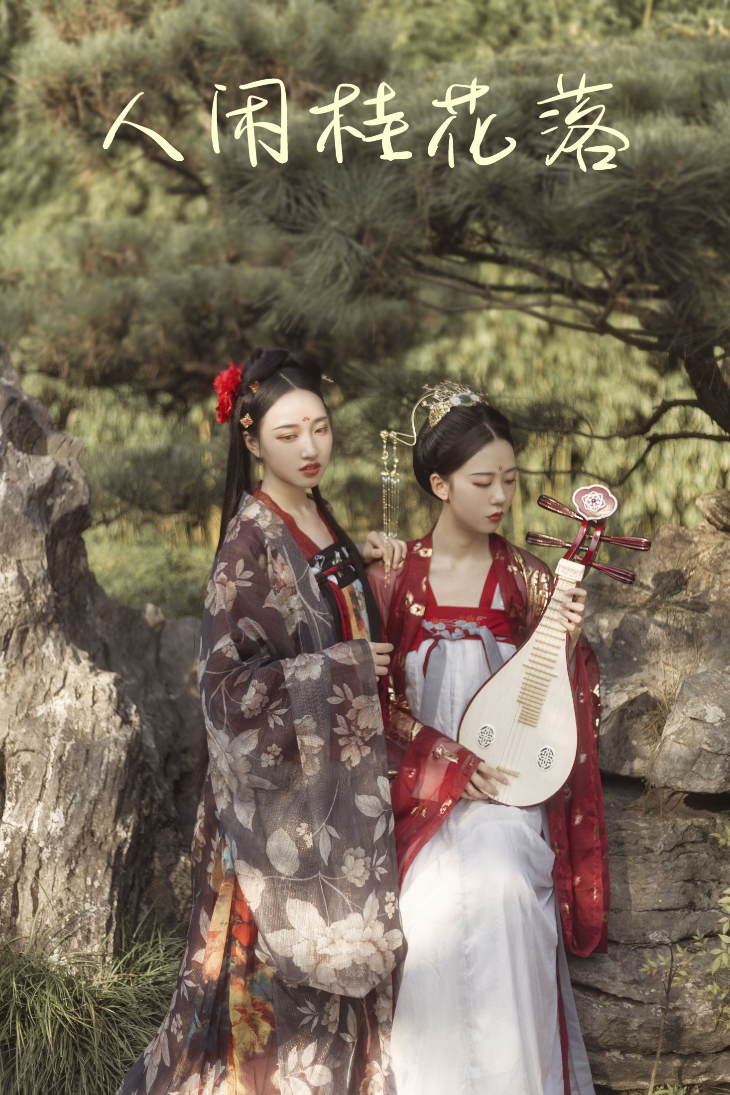 图片[1] - 模特合集 - 《人闲桂花落》[24P] - 机器猫次元 - 机器猫次元