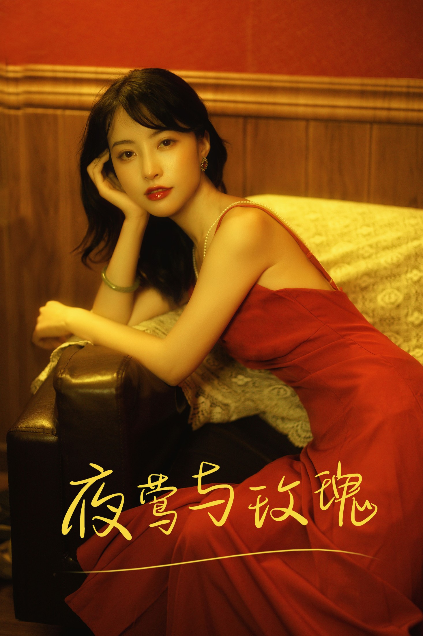 图片[1] - 兰因 - 《夜莺与玫瑰》[24P] - 机器猫次元 - 机器猫次元