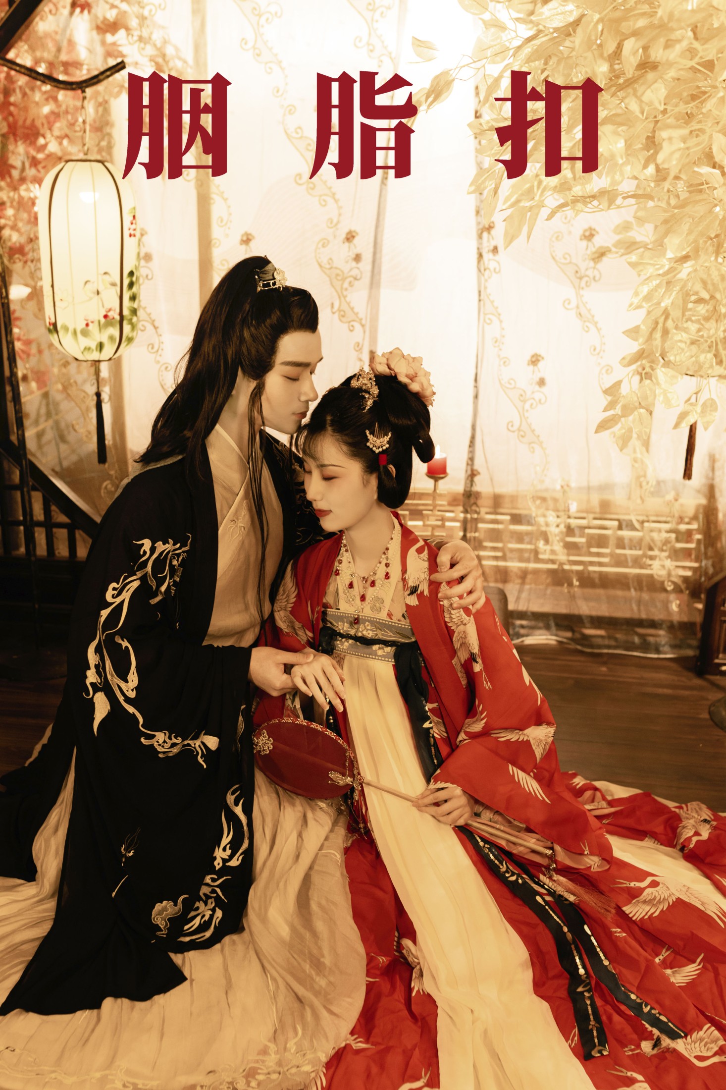 图片[1] - 模特合集 - 《胭脂扣》[26P] - 机器猫次元 - 机器猫次元