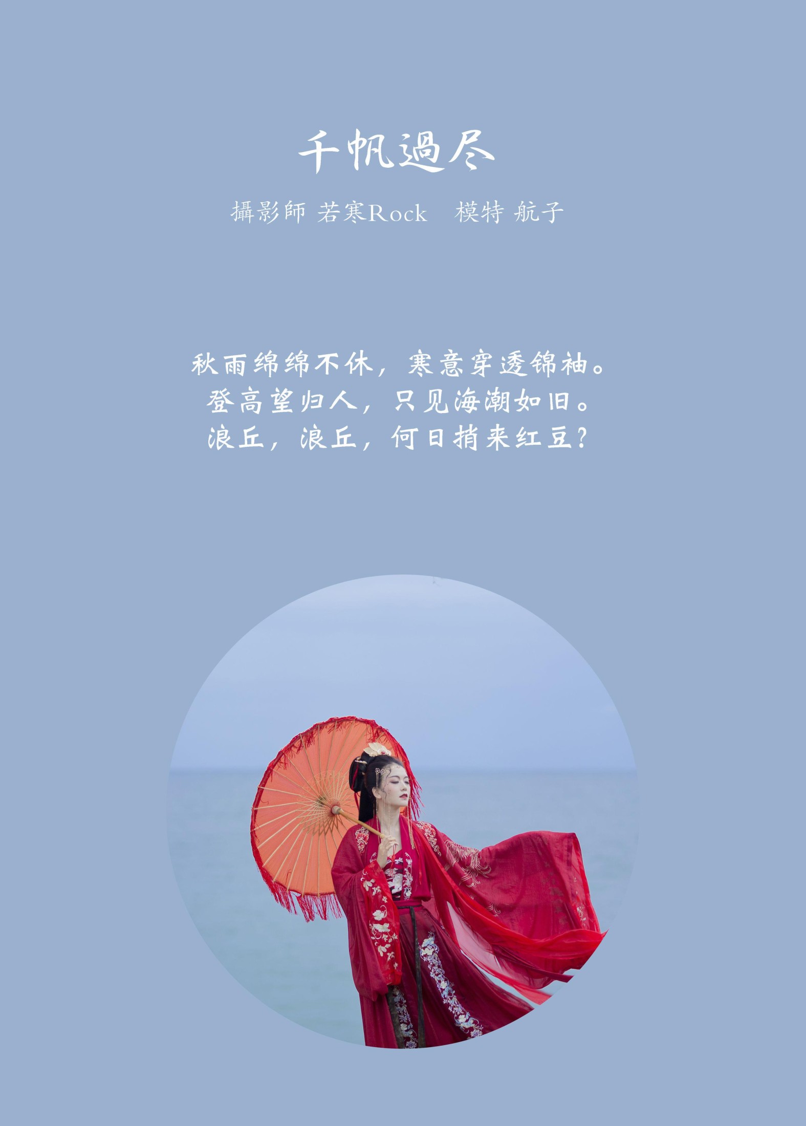 图片[2] - 航子就是航子呀 - 《千帆过尽》[32P] - 机器猫次元 - 机器猫次元