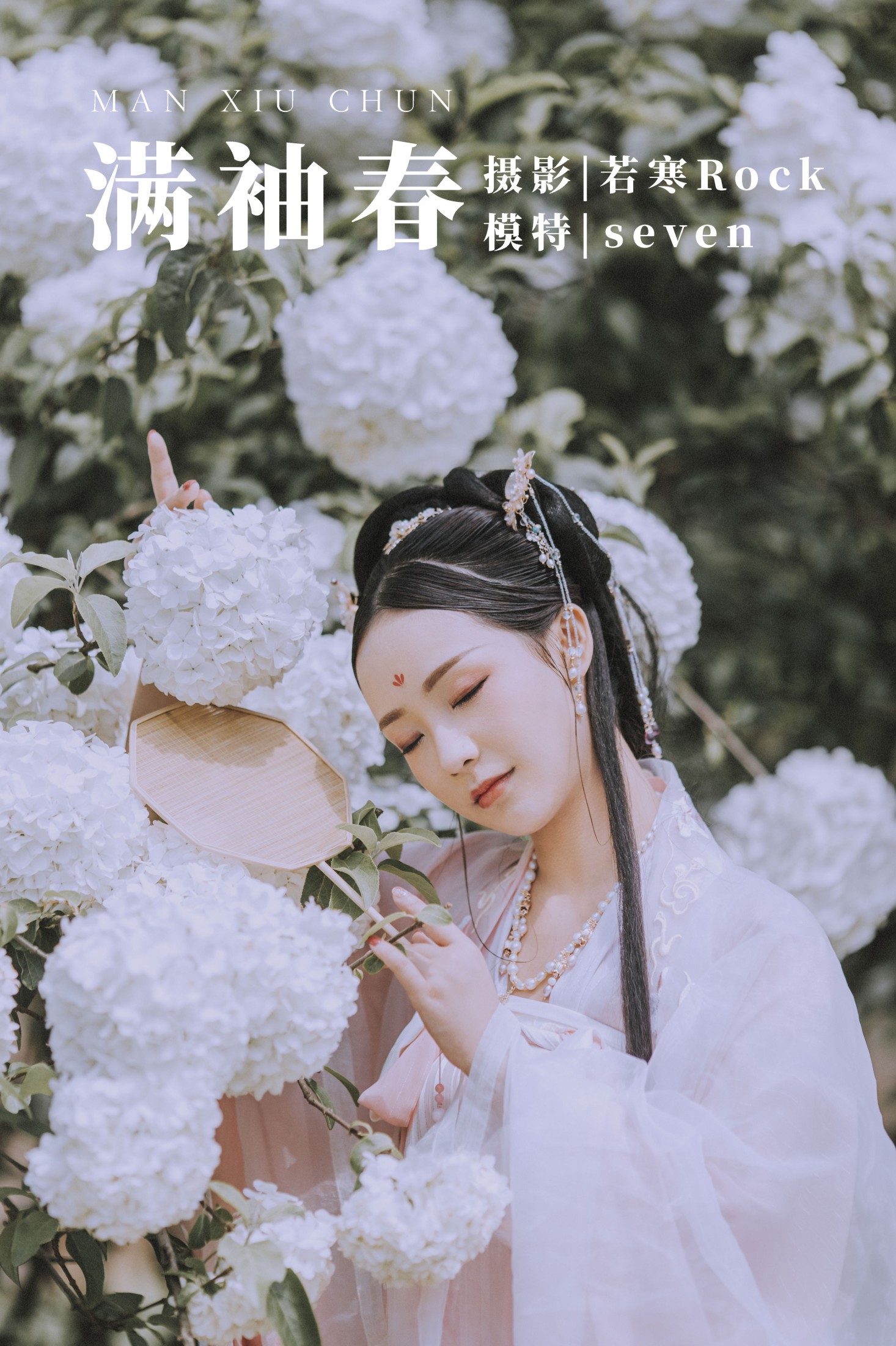 图片[1] - xxSilver - 《满袖春》[36P] - 机器猫次元 - 机器猫次元
