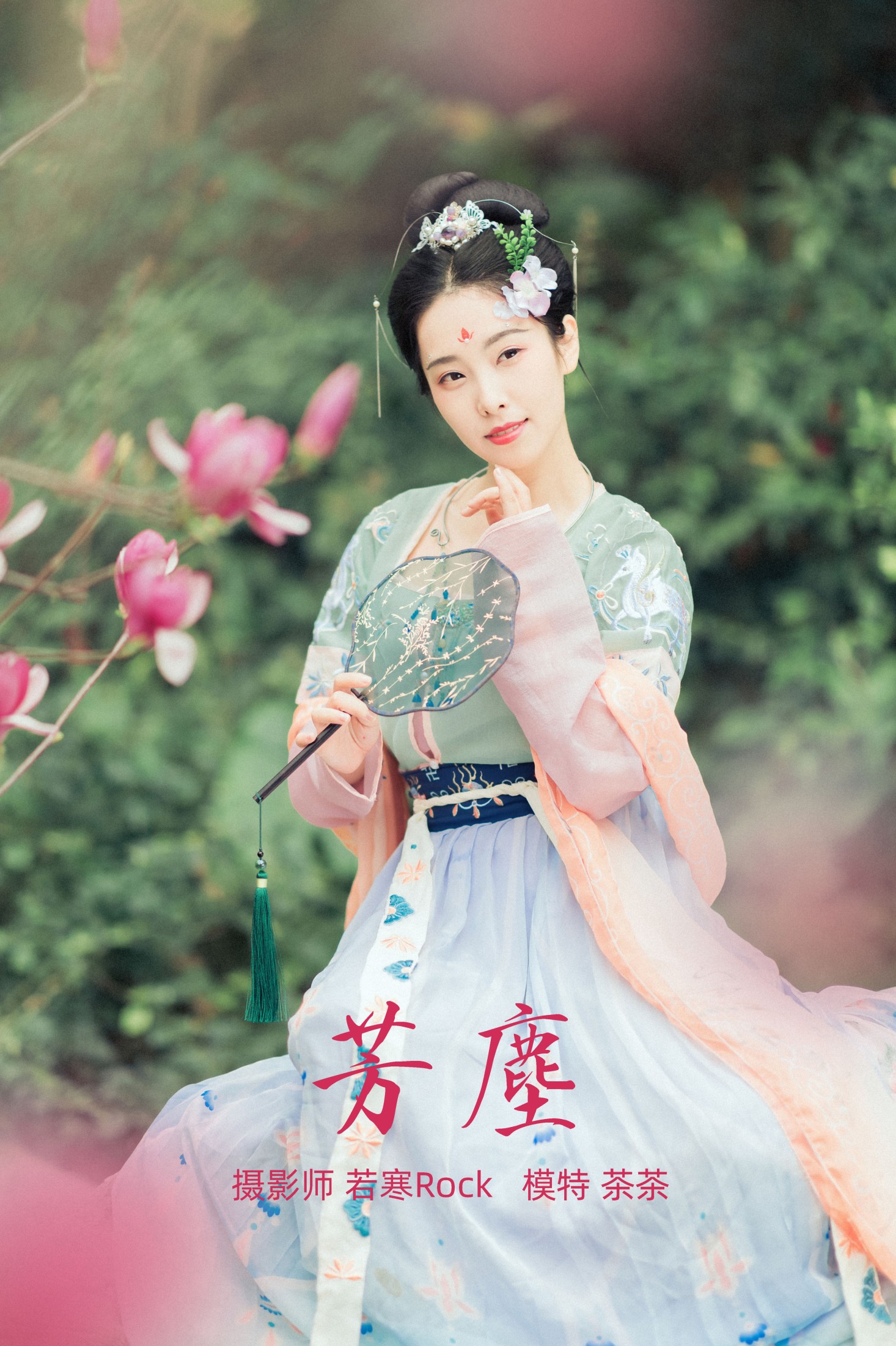 图片[1] - 茶茶 - 《芳尘》[22P] - 机器猫次元 - 机器猫次元