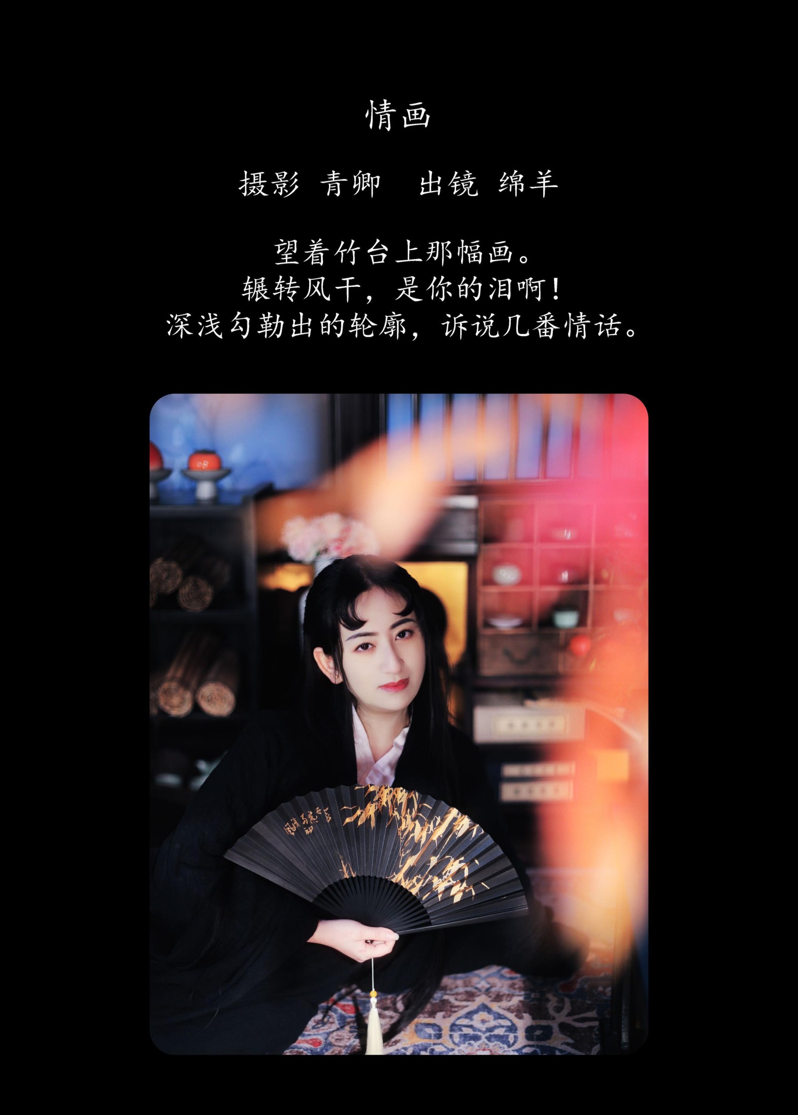 图片[2] - 绵羊 - 《情画》[20P] - 机器猫次元 - 机器猫次元