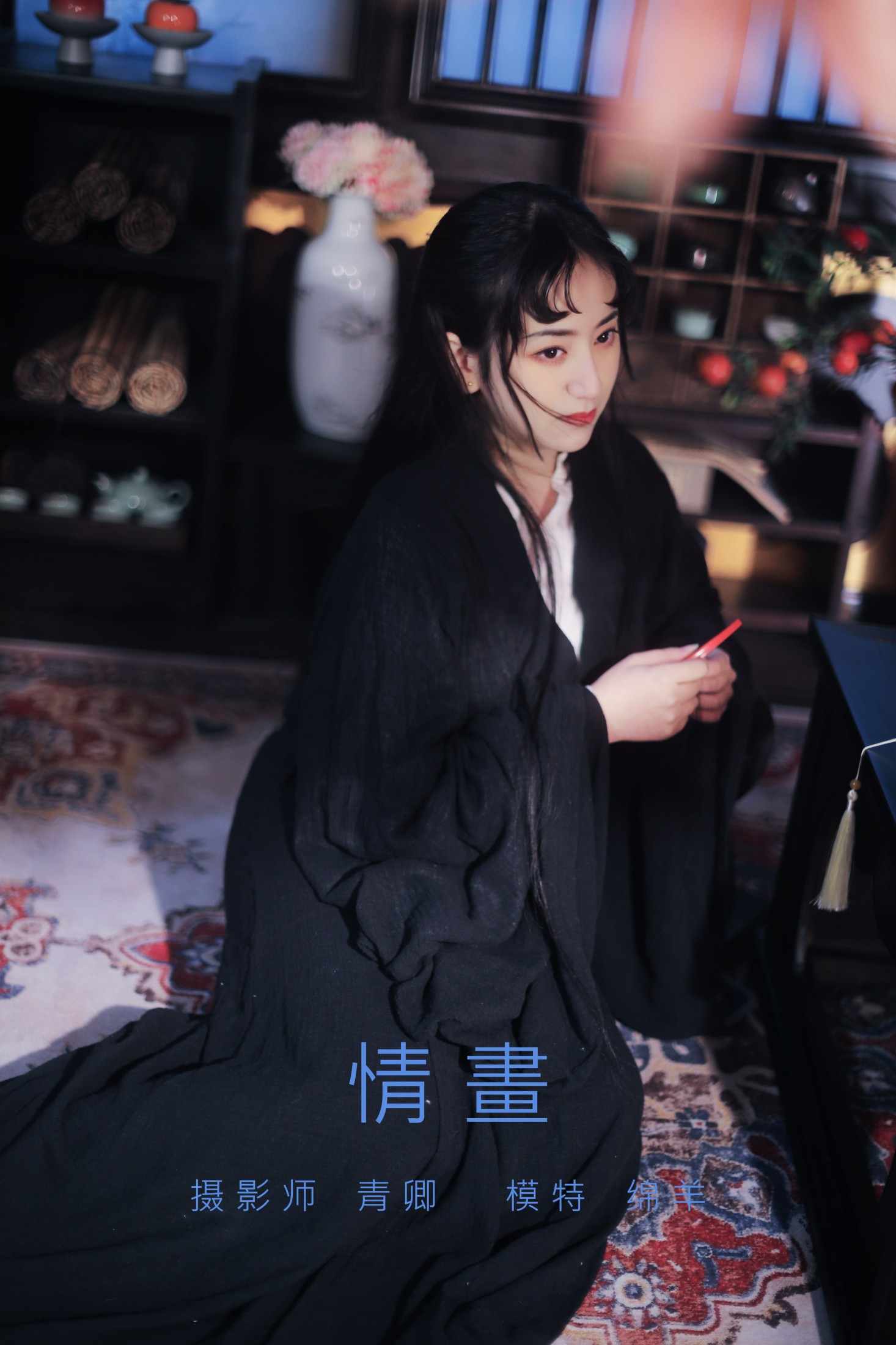 图片[1] - 绵羊 - 《情画》[20P] - 机器猫次元 - 机器猫次元