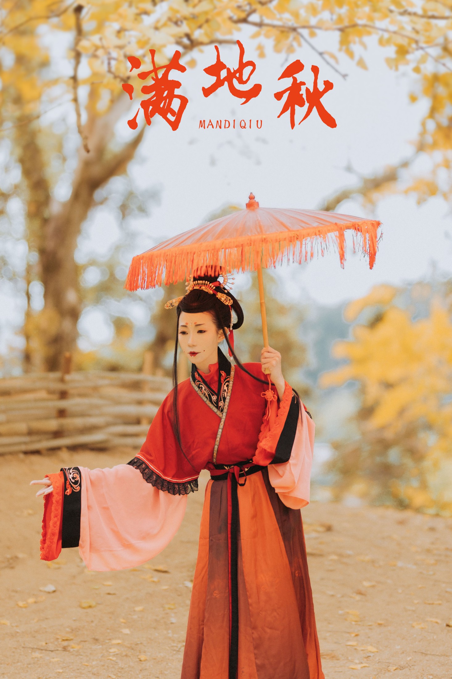 图片[1] - 谭子 - 《满地秋》[28P] - 机器猫次元 - 机器猫次元