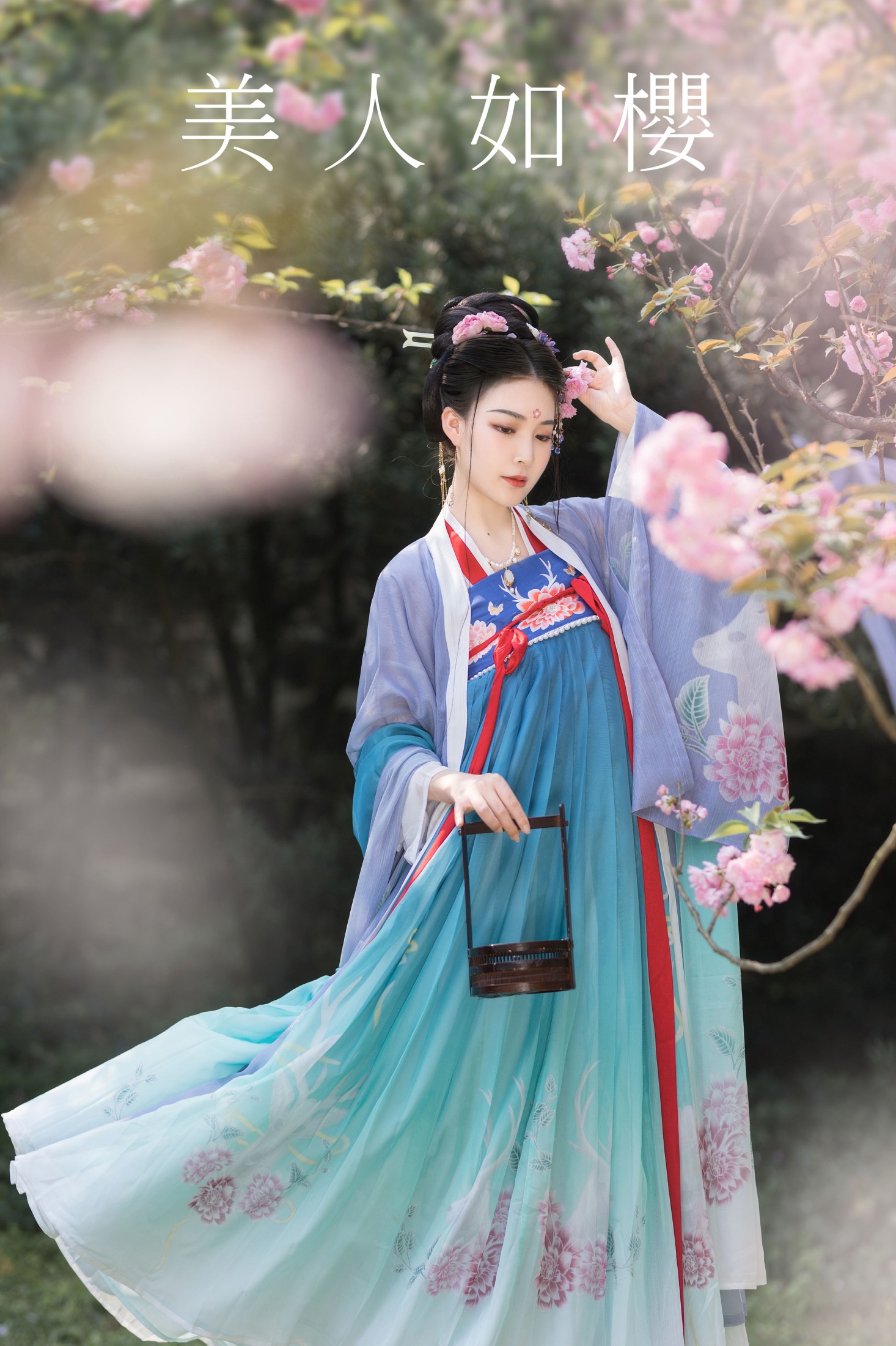 图片[1] - 青卿 - 《美人如樱》[20P] - 机器猫次元 - 机器猫次元