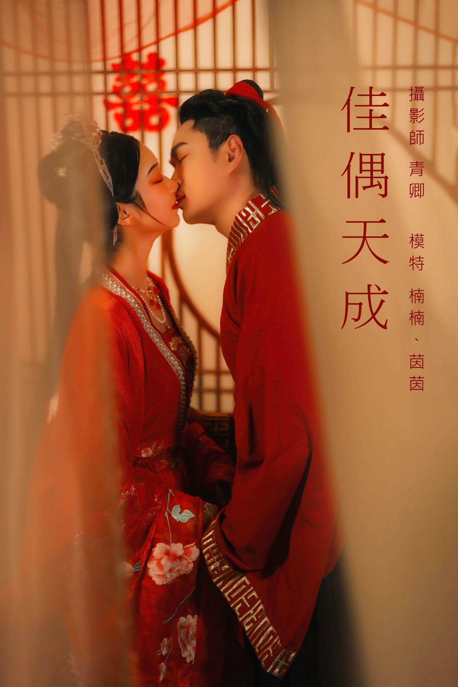 图片[1] - 茵茵 楠楠 - 《佳偶天成》[25P] - 机器猫次元 - 机器猫次元