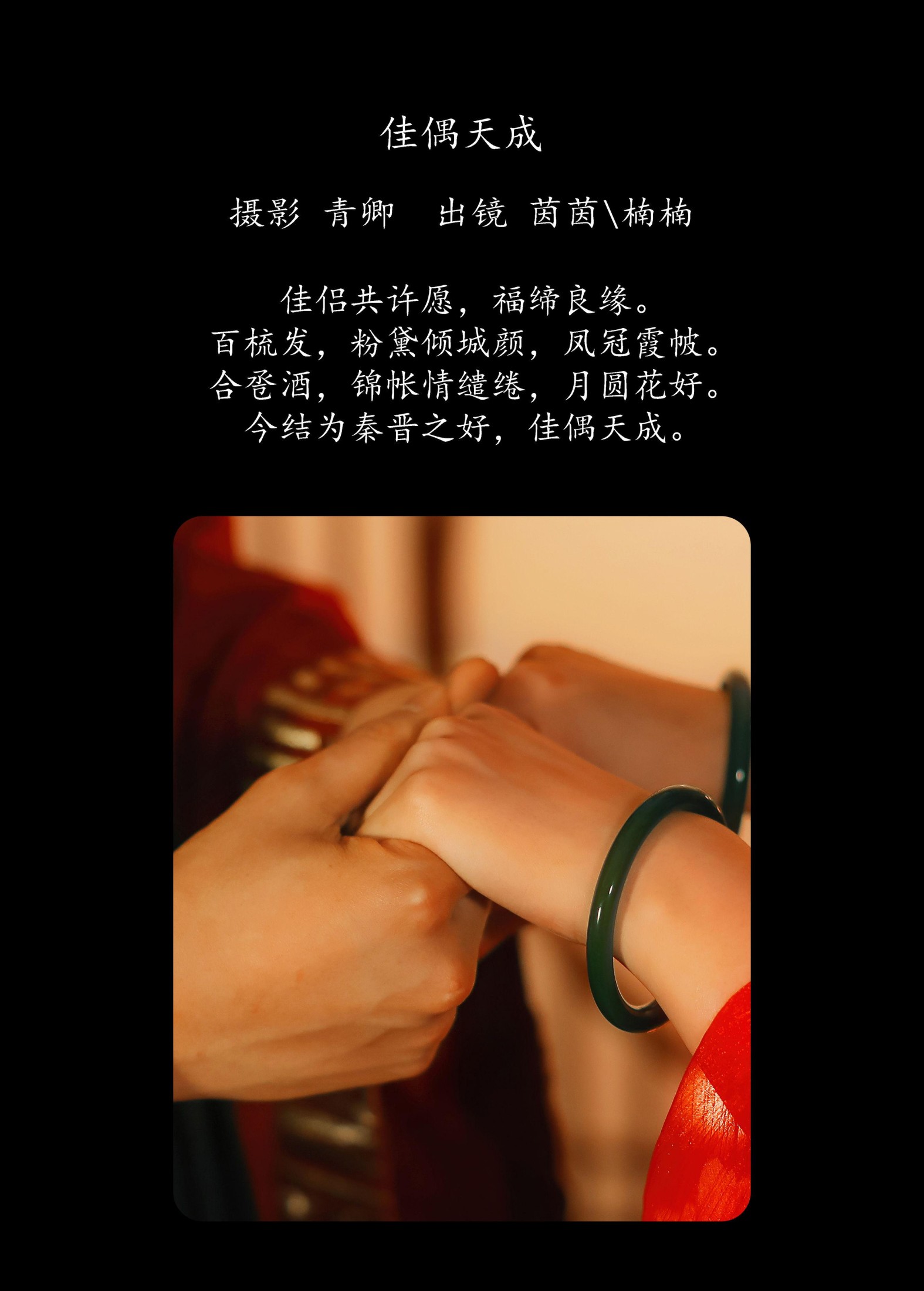 图片[2] - 茵茵 楠楠 - 《佳偶天成》[25P] - 机器猫次元 - 机器猫次元