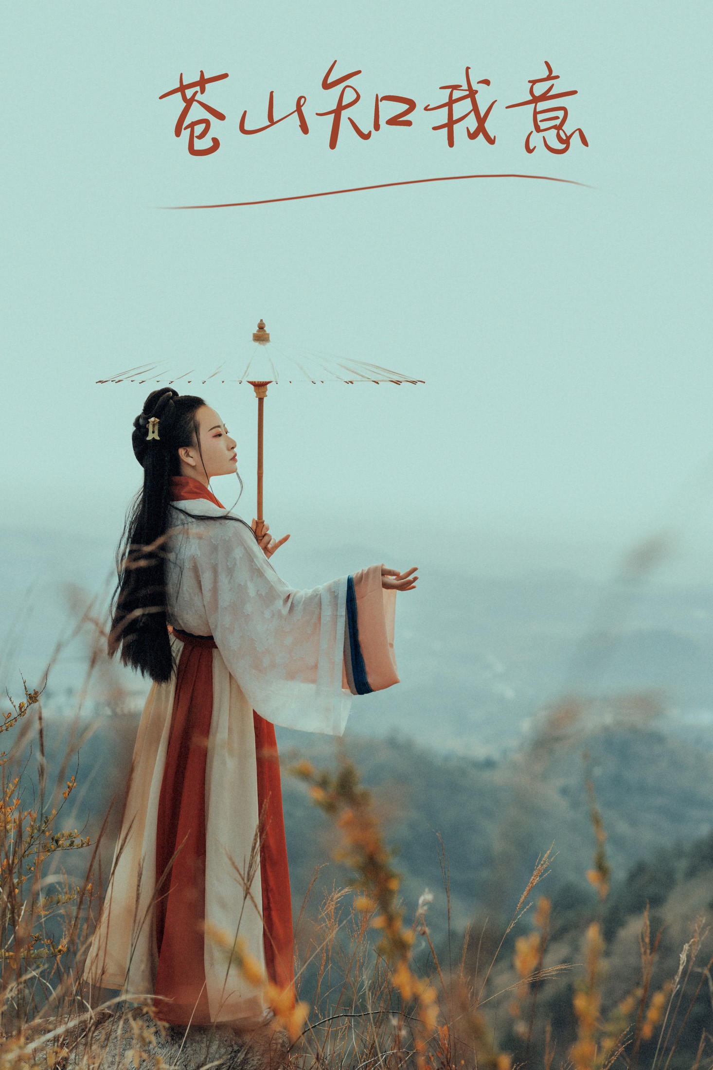 图片[1] - 是耳朵阿 - 《苍山知我意》[27P] - 机器猫次元 - 机器猫次元