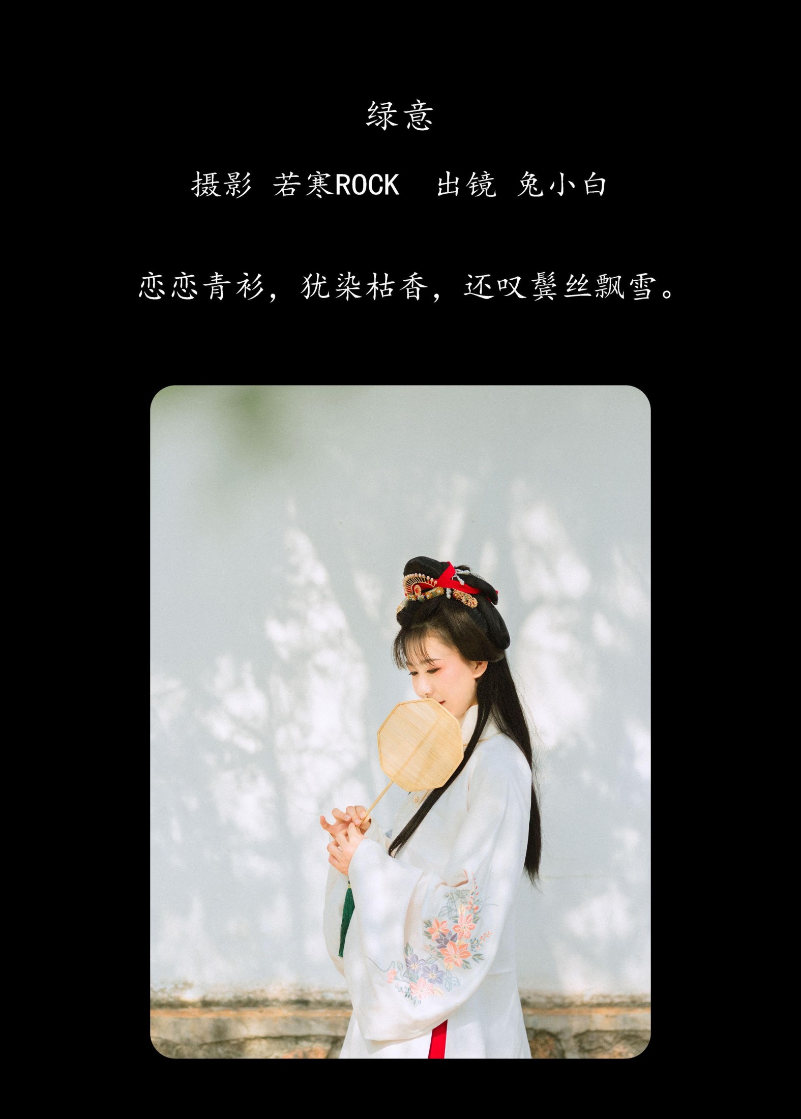 图片[2] - 兔小白 - 《绿意》[26P] - 机器猫次元 - 机器猫次元