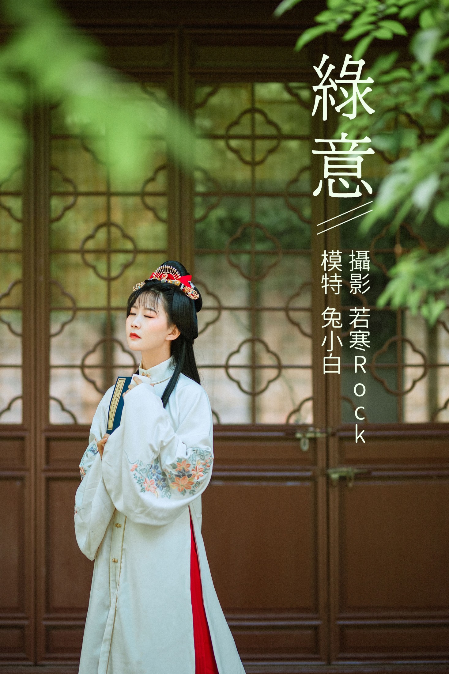 图片[1] - 兔小白 - 《绿意》[26P] - 机器猫次元 - 机器猫次元