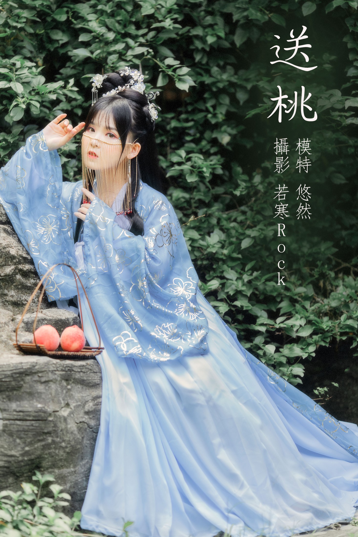 图片[1] - 悠然Hime - 《送桃》[26P] - 机器猫次元 - 机器猫次元