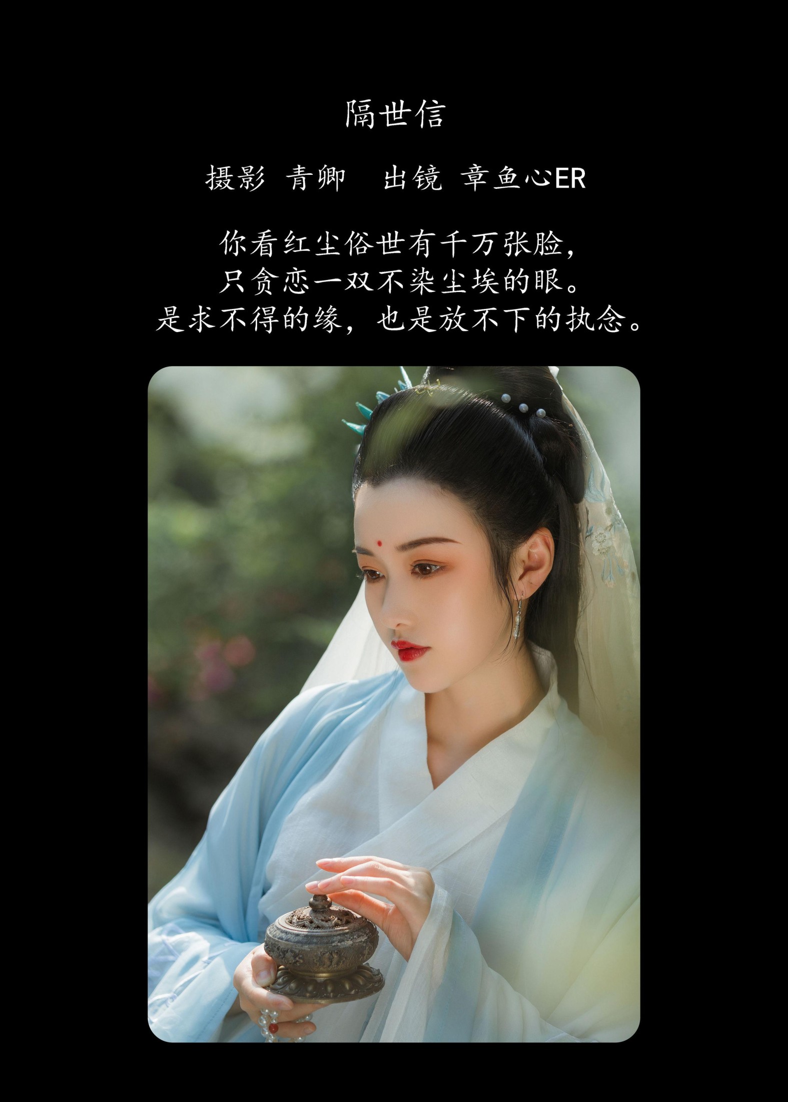 图片[2] - 章鱼心er - 《隔世信》[22P] - 机器猫次元 - 机器猫次元