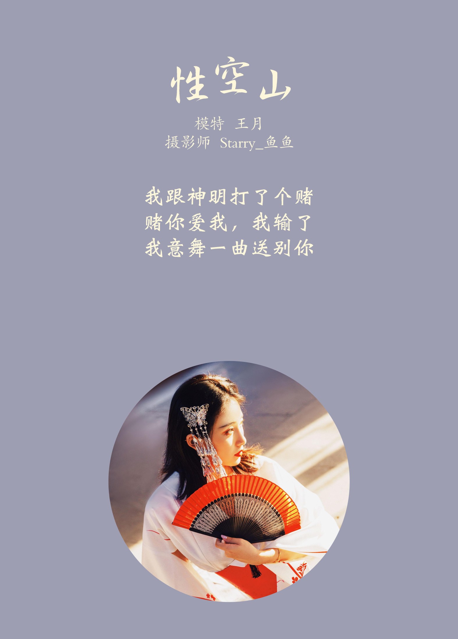 图片[2] - 王月 - 《性空山》[28P] - 机器猫次元 - 机器猫次元