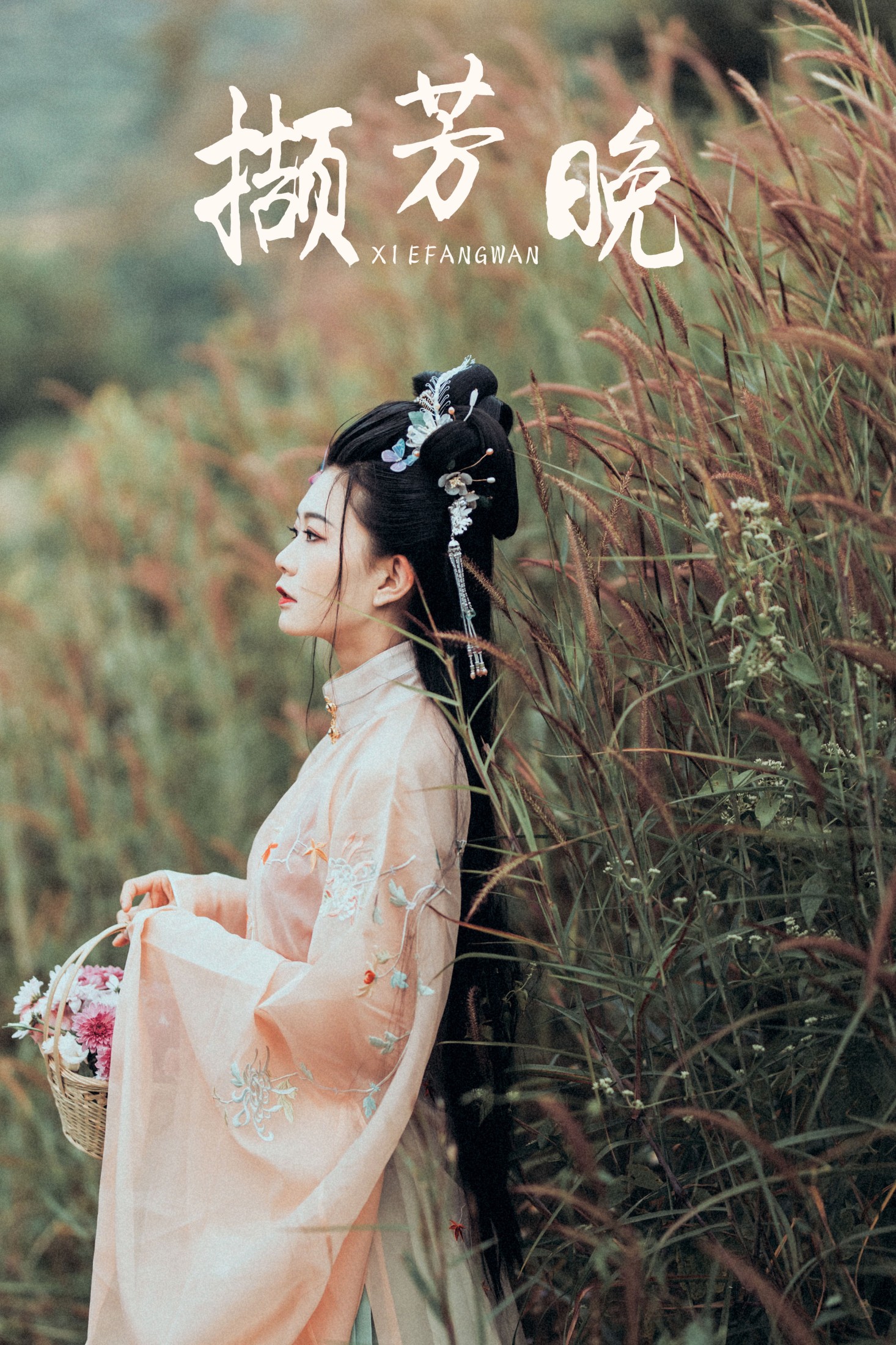 图片[1] - 兔小白 - 《 撷芳晚》[22P] - 机器猫次元 - 机器猫次元