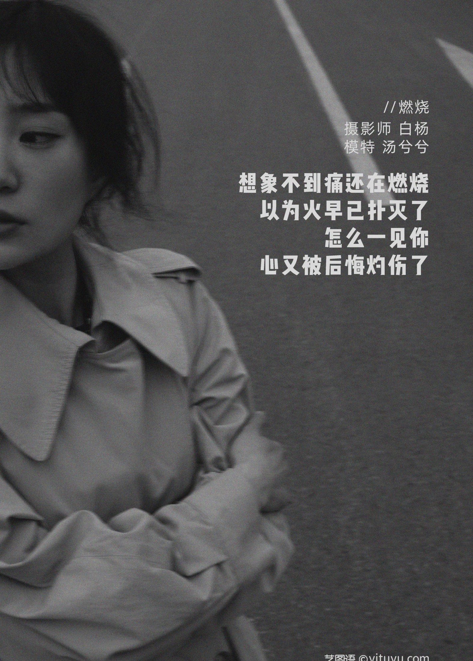 图片[2] - 汤兮兮 - 《燃烧》[24P] - 机器猫次元 - 机器猫次元