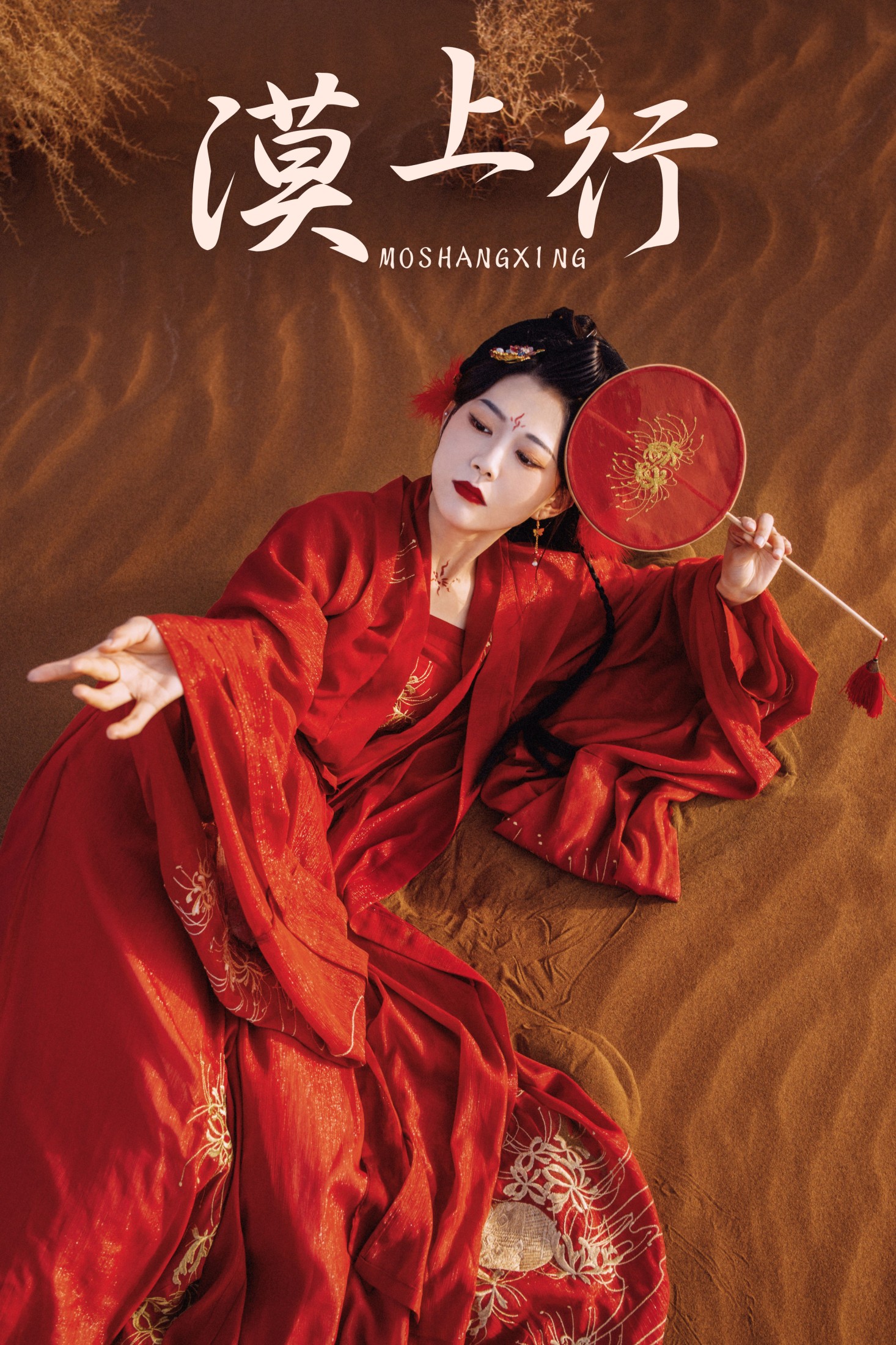 图片[1] - 兔小白 - 《漠上行》[29P] - 机器猫次元 - 机器猫次元