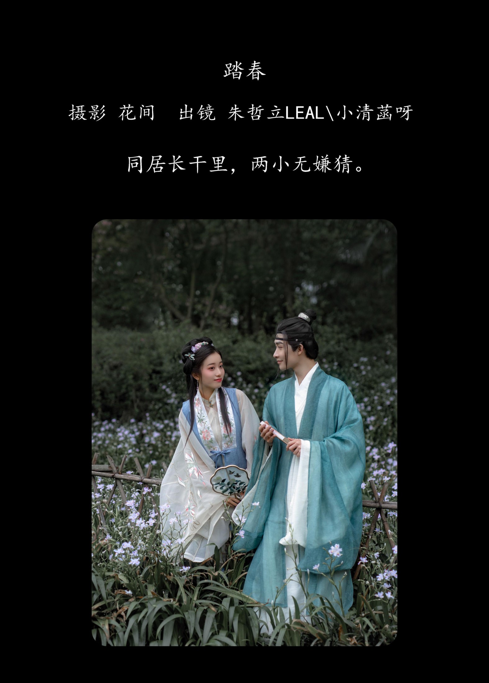 图片[2] - 小清菡呀 朱哲立Leal - 《踏春》[23P] - 机器猫次元 - 机器猫次元