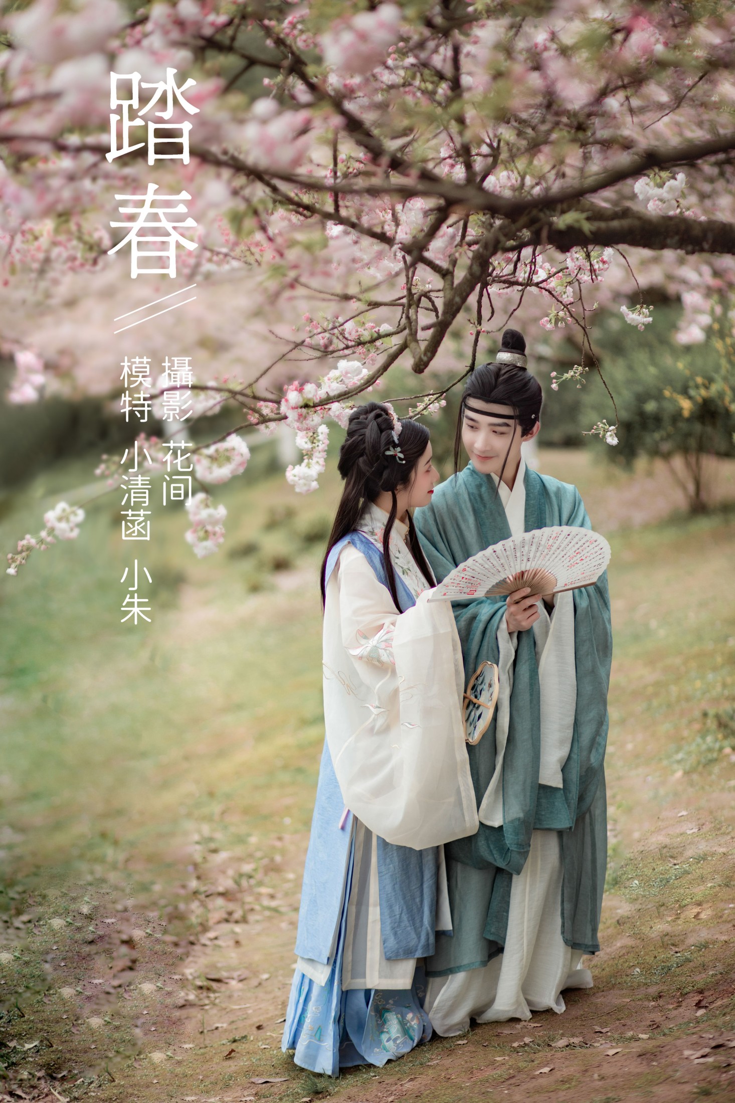 图片[1] - 小清菡呀 朱哲立Leal - 《踏春》[23P] - 机器猫次元 - 机器猫次元