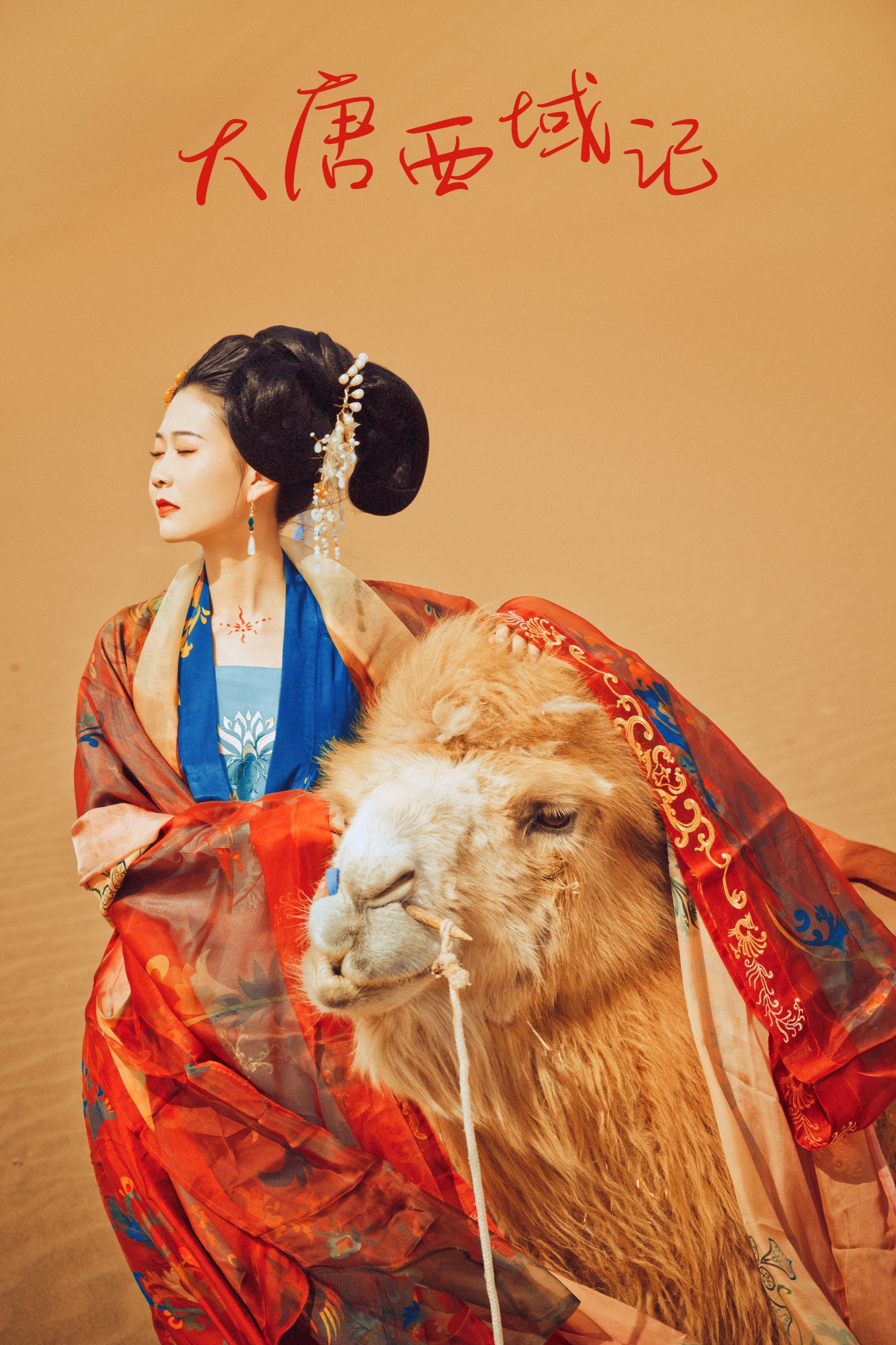 图片[1] - 兔小白 - 《大唐西域记》[26P] - 机器猫次元 - 机器猫次元
