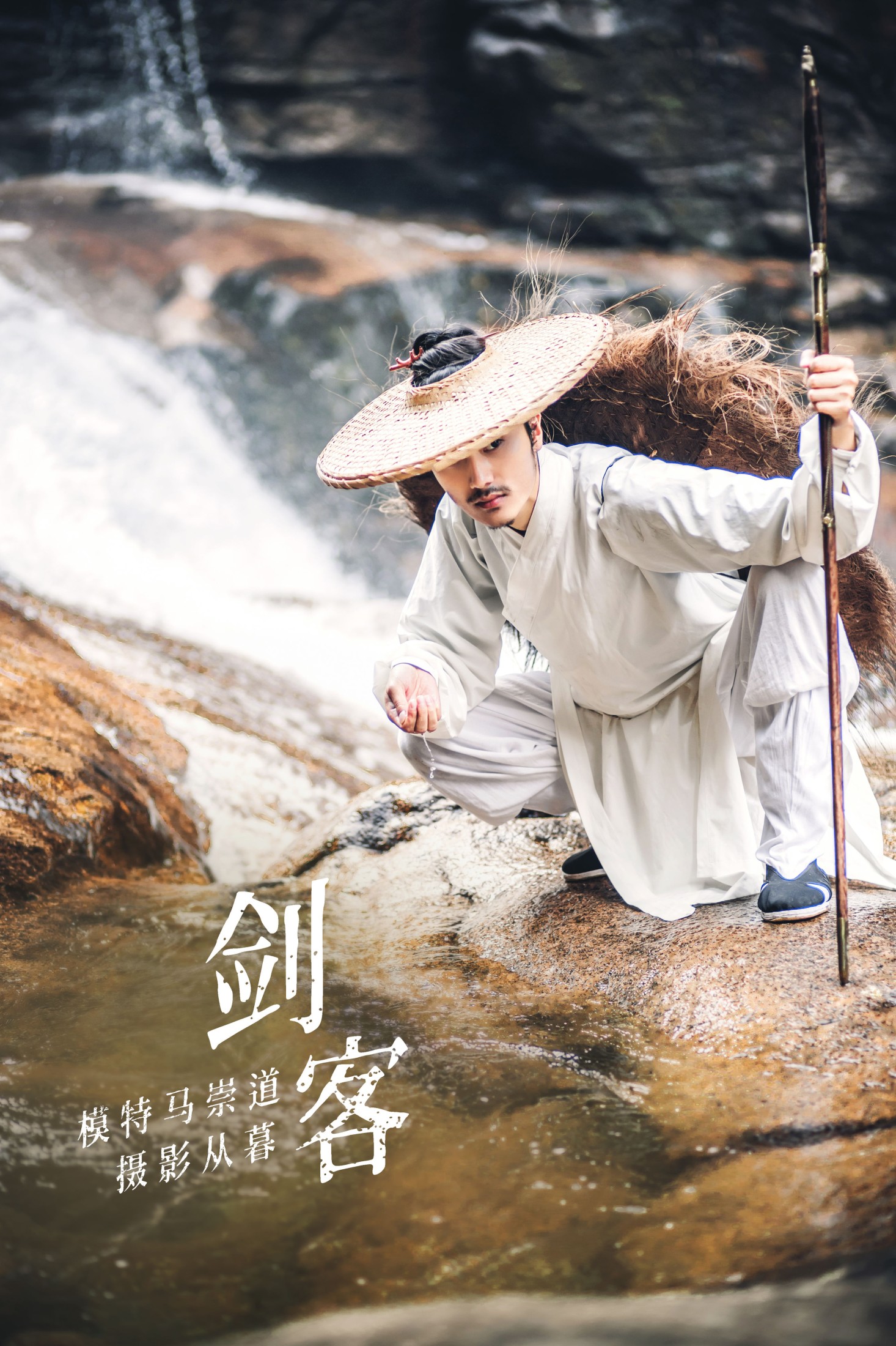 图片[1] - 马崇道 - 《剑客》[22P] - 机器猫次元 - 机器猫次元