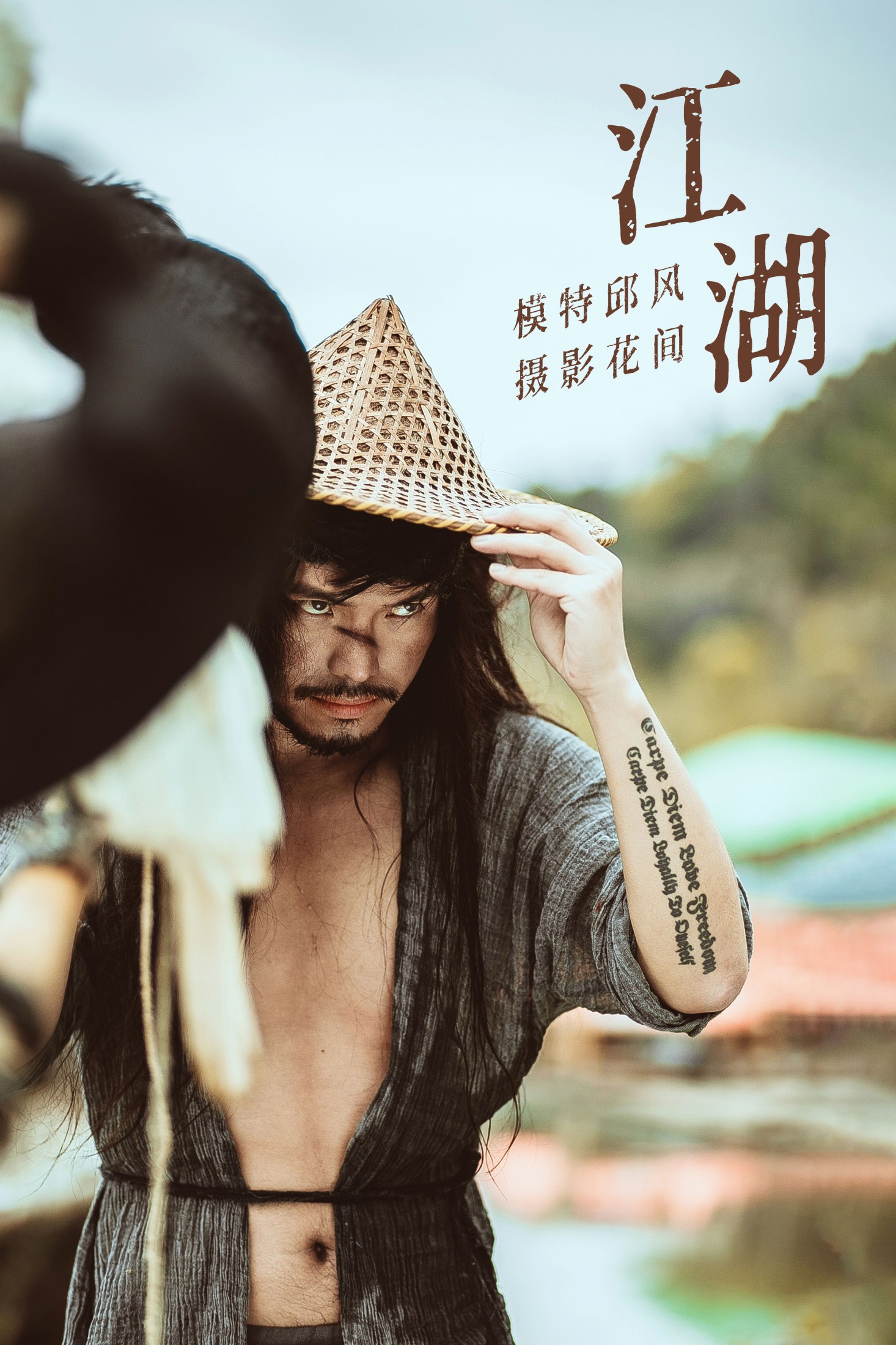 图片[1] - 邱风 - 《江湖》[24P] - 机器猫次元 - 机器猫次元