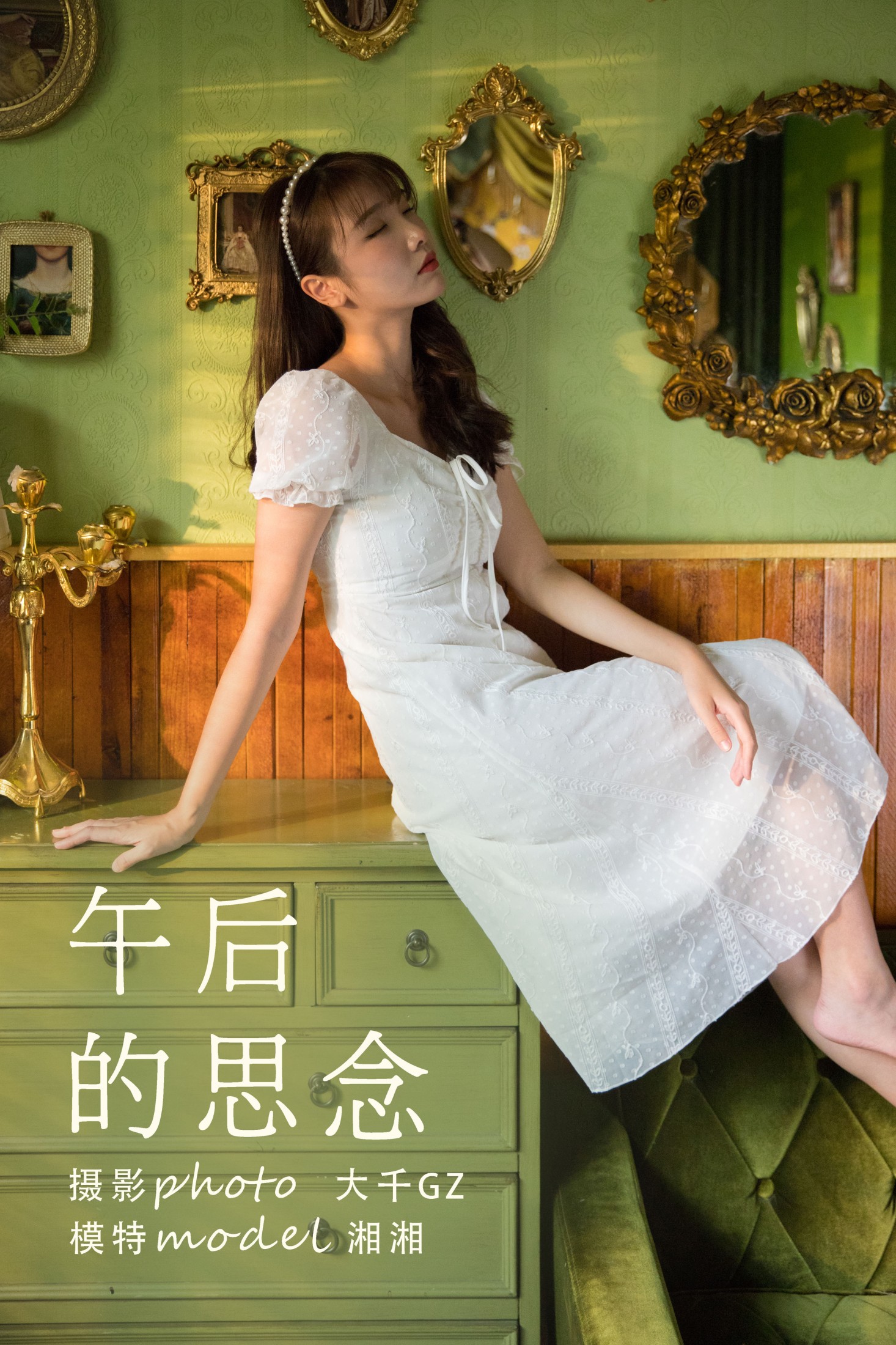 图片[1] - 湘湘 - 《午后的思念》[37P] - 机器猫次元 - 机器猫次元
