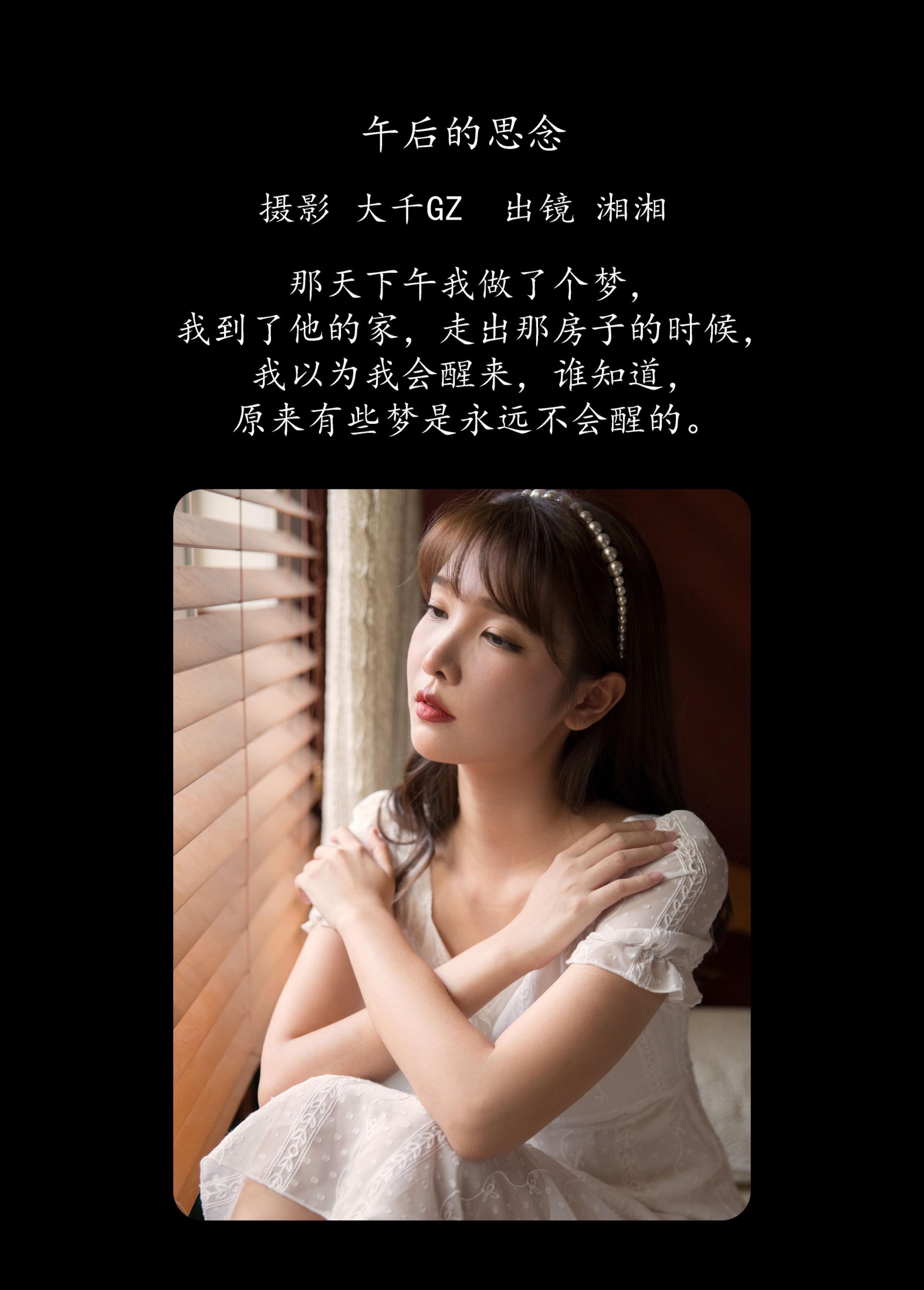 图片[2] - 湘湘 - 《午后的思念》[37P] - 机器猫次元 - 机器猫次元