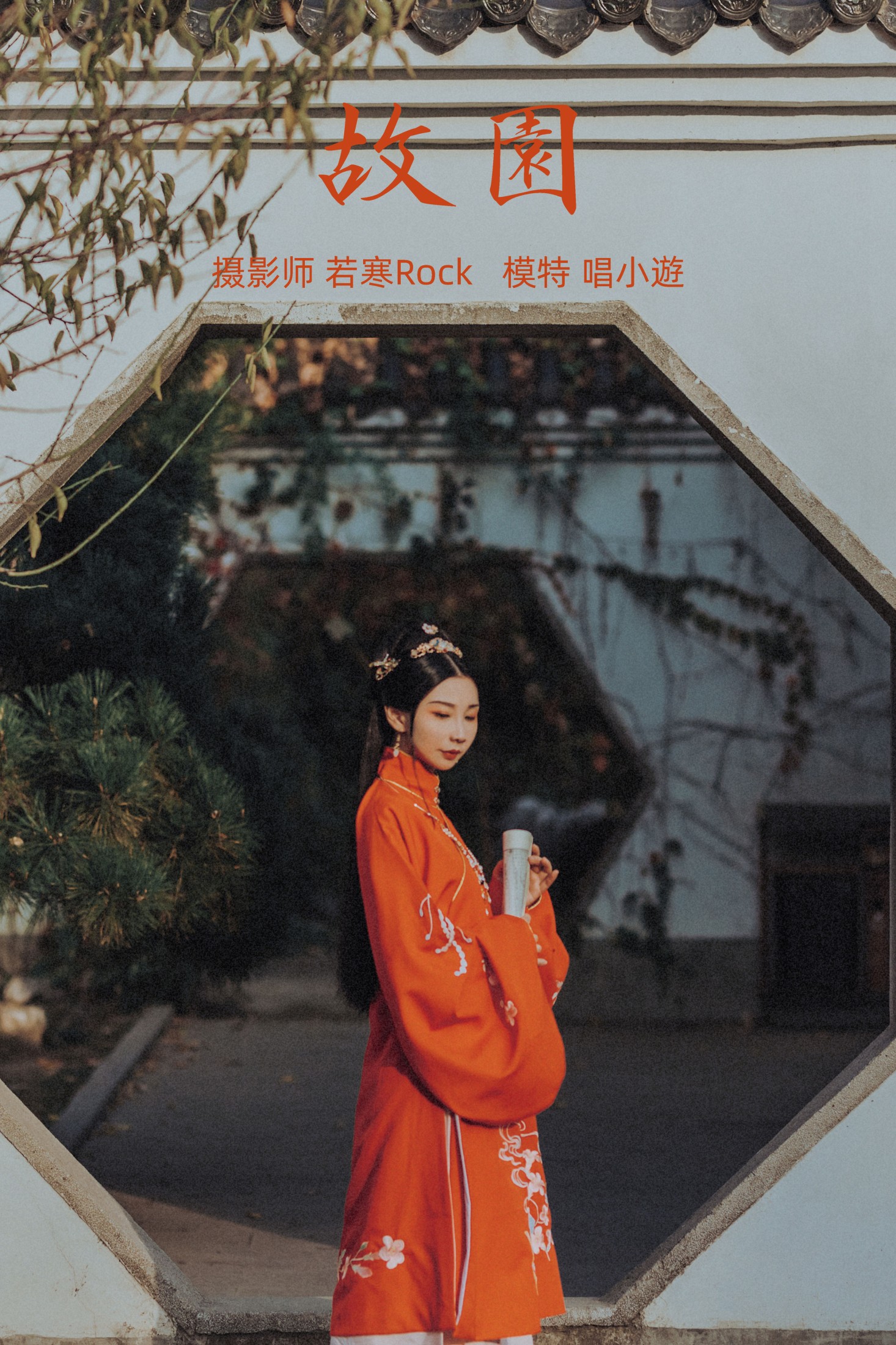 图片[1] - v唱小游v - 《故园》[26P] - 机器猫次元 - 机器猫次元