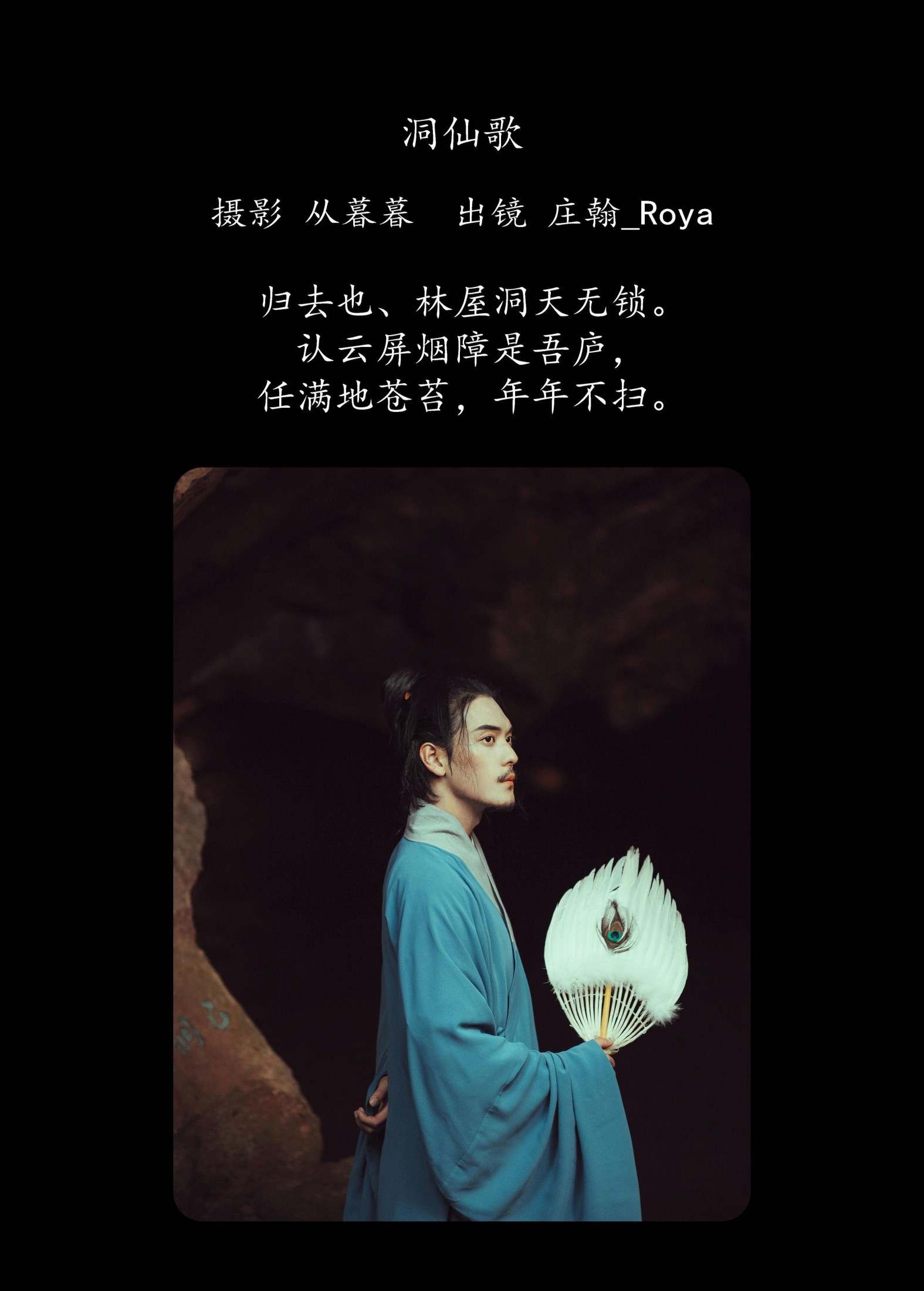 图片[2] - 庄翰_Roya - 《洞仙歌》[23P] - 机器猫次元 - 机器猫次元