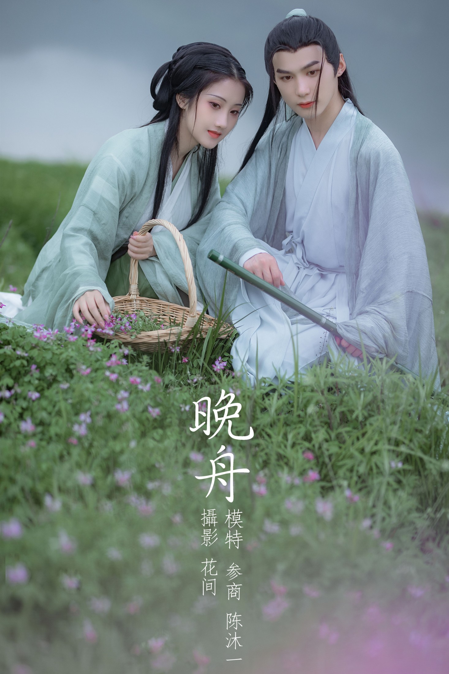 图片[1] - 参商__ 陈沐一· - 《晚舟》[27P] - 机器猫次元 - 机器猫次元