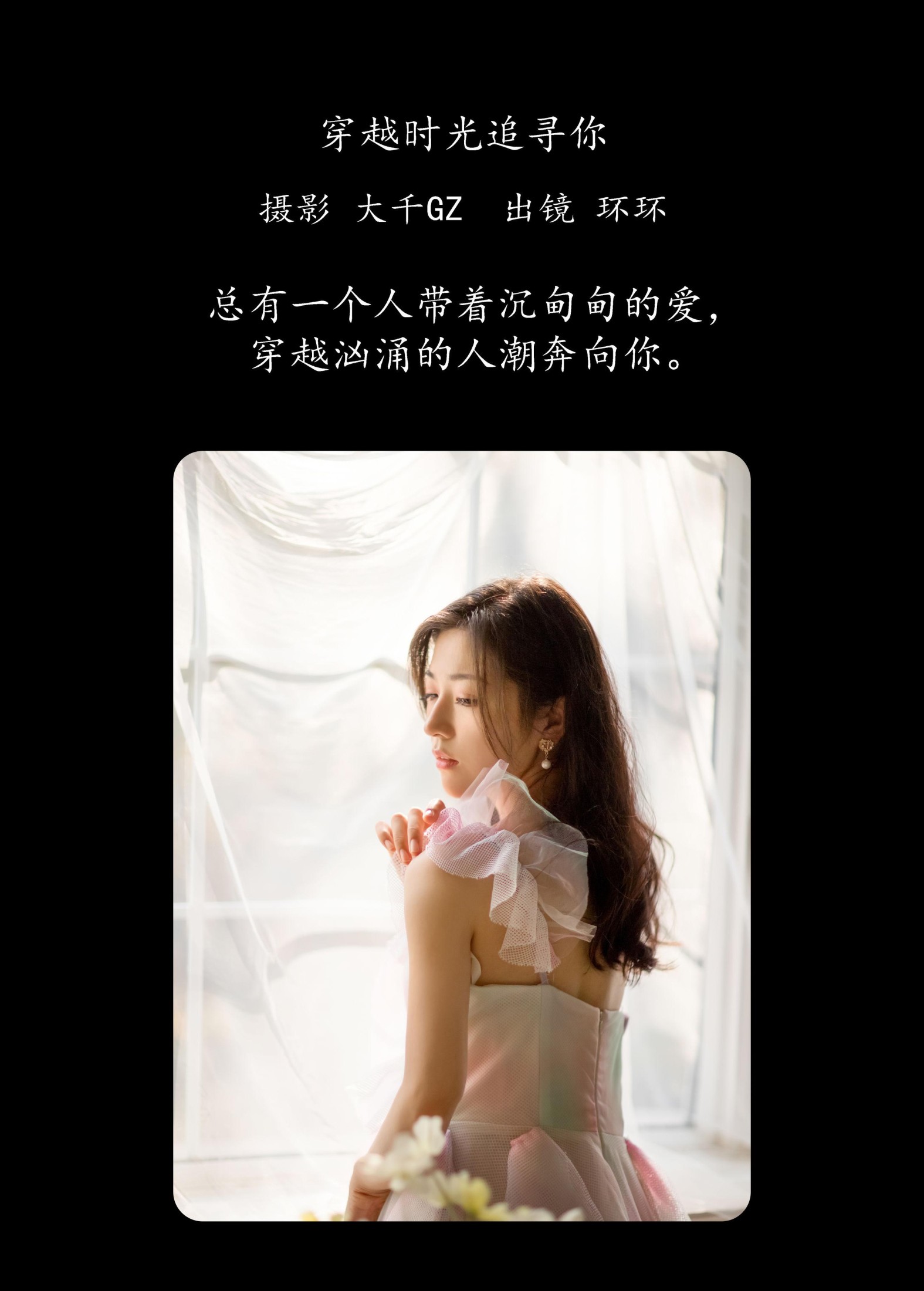 图片[2] - 哈娜hana - 《穿越时光追寻你》[23P] - 机器猫次元 - 机器猫次元
