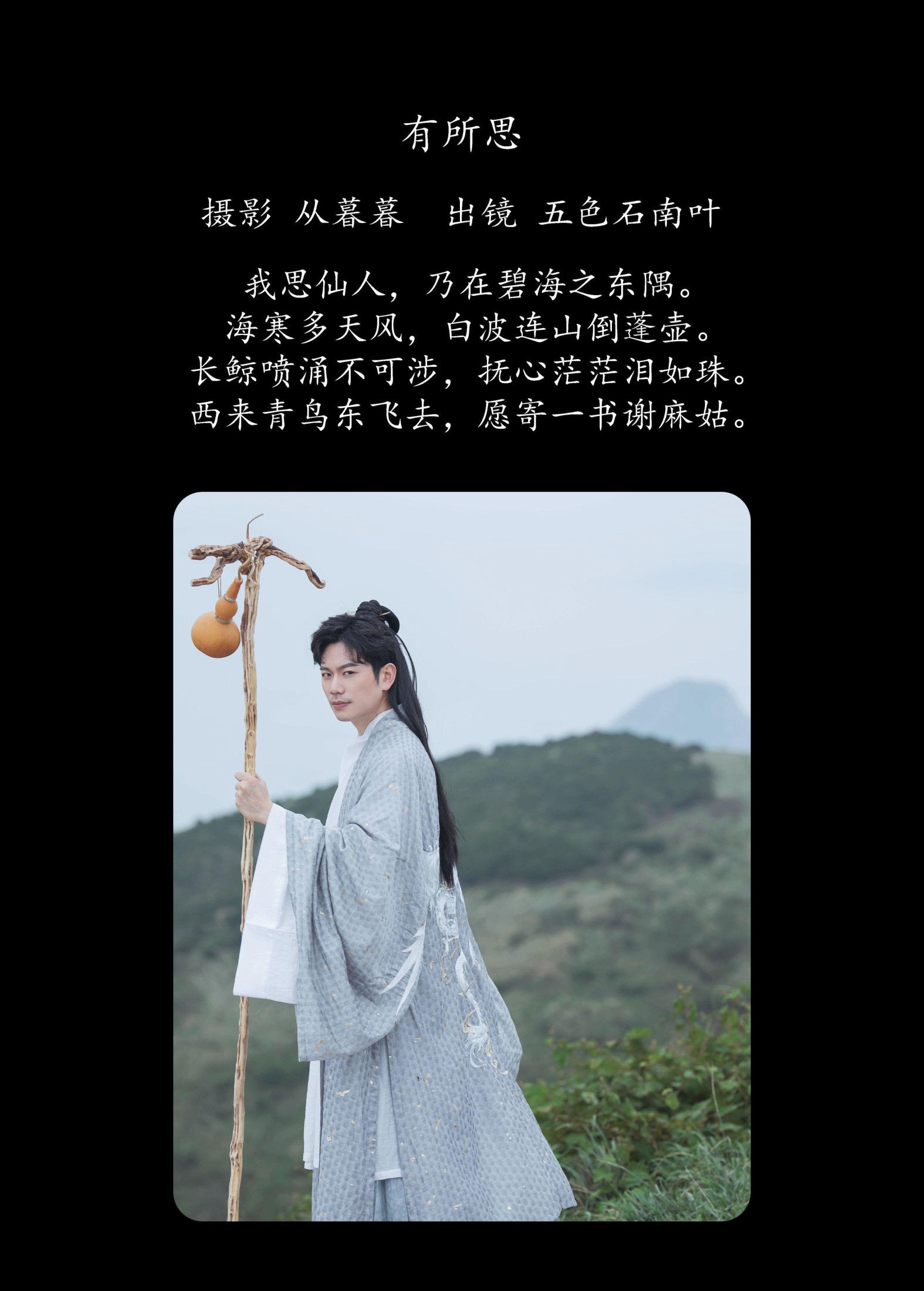 图片[2] - 五色石南叶 - 《有所思》[30P] - 机器猫次元 - 机器猫次元